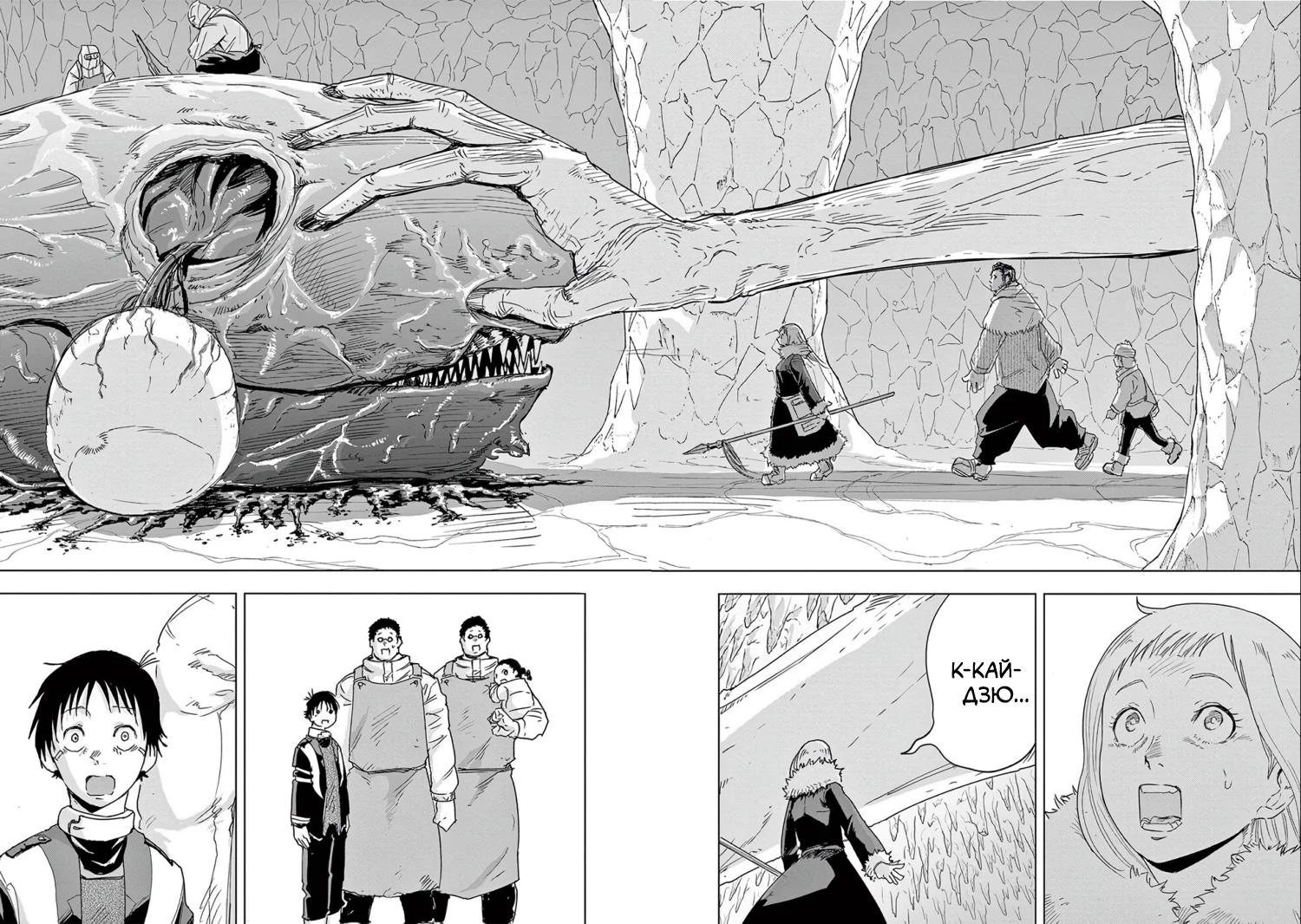 Read Снежная Земля Manga Online