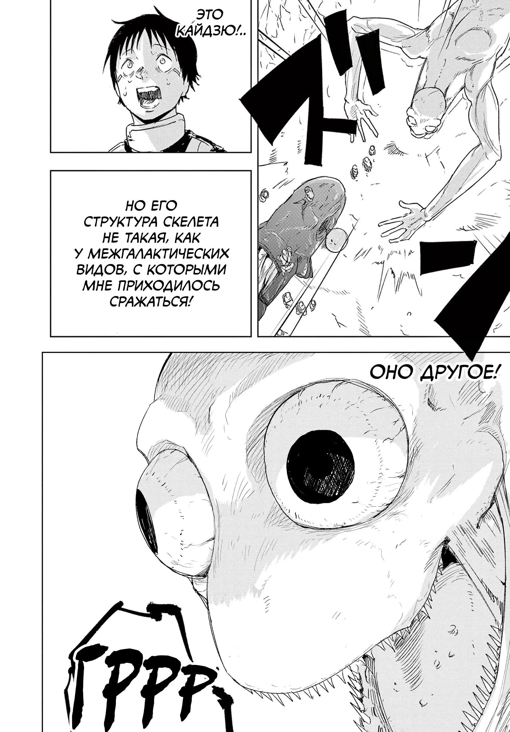 Read Снежная Земля Manga Online