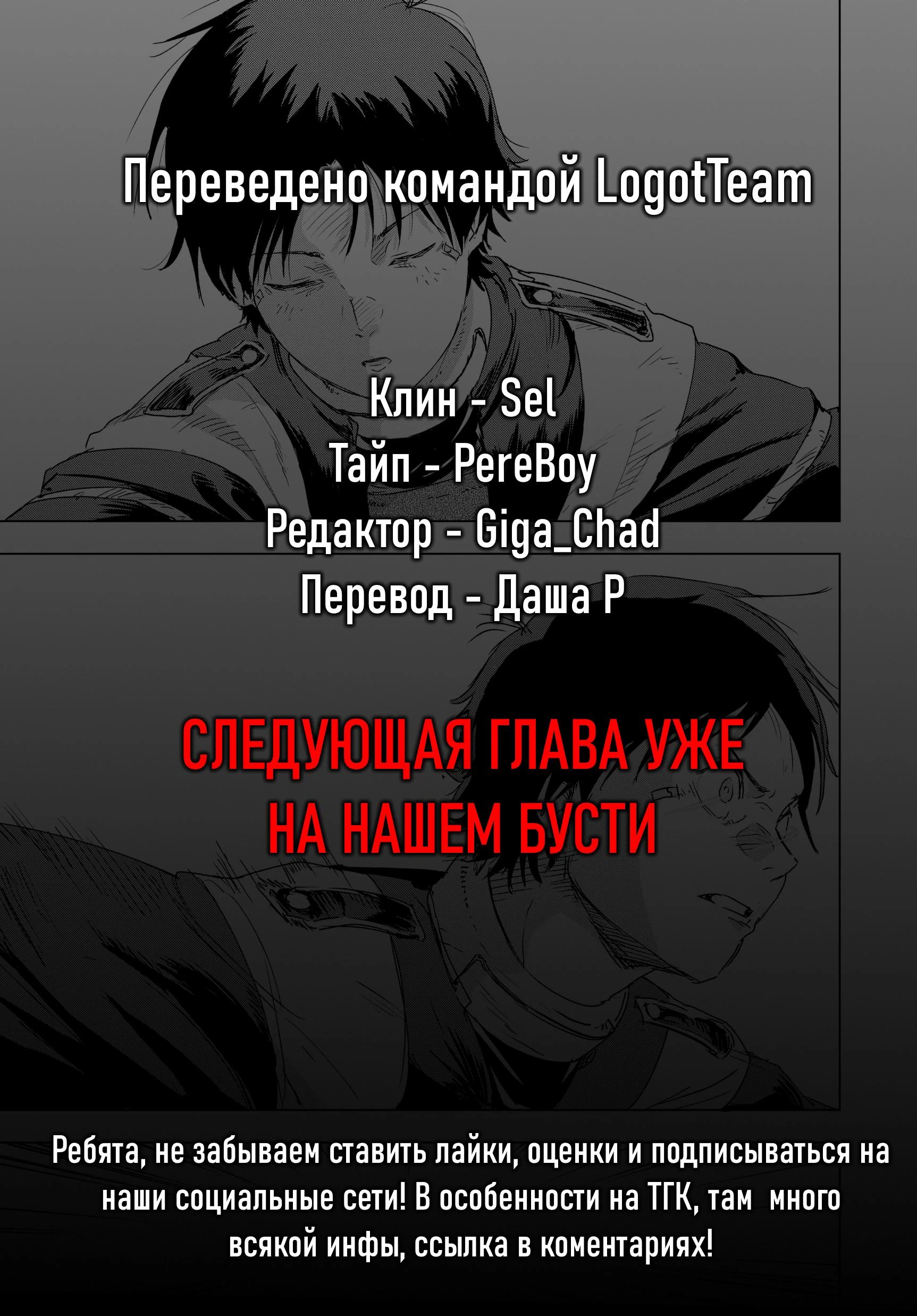 Read Снежная Земля Manga Online