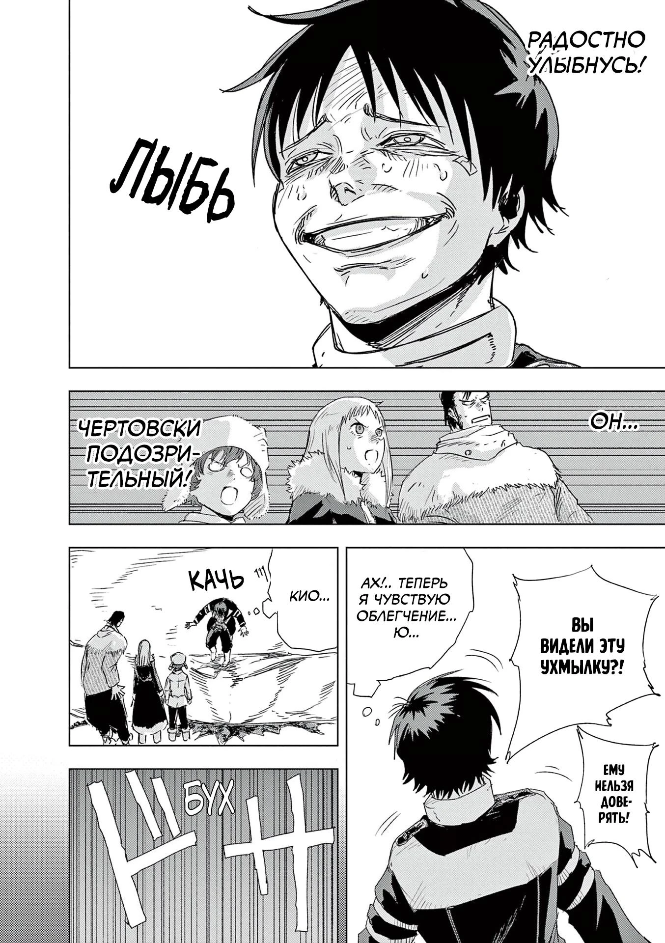 Read Снежная Земля Manga Online