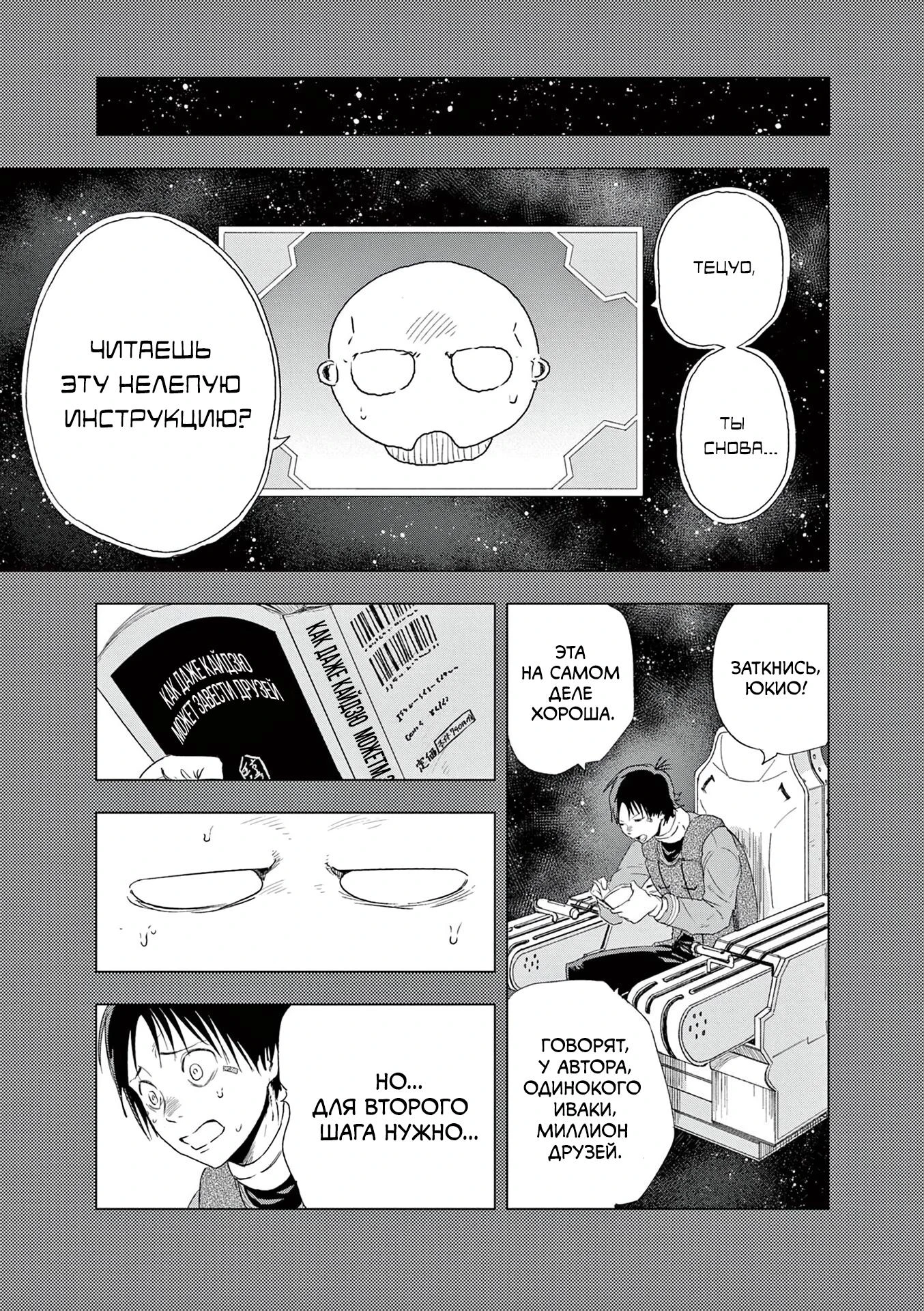 Read Снежная Земля Manga Online