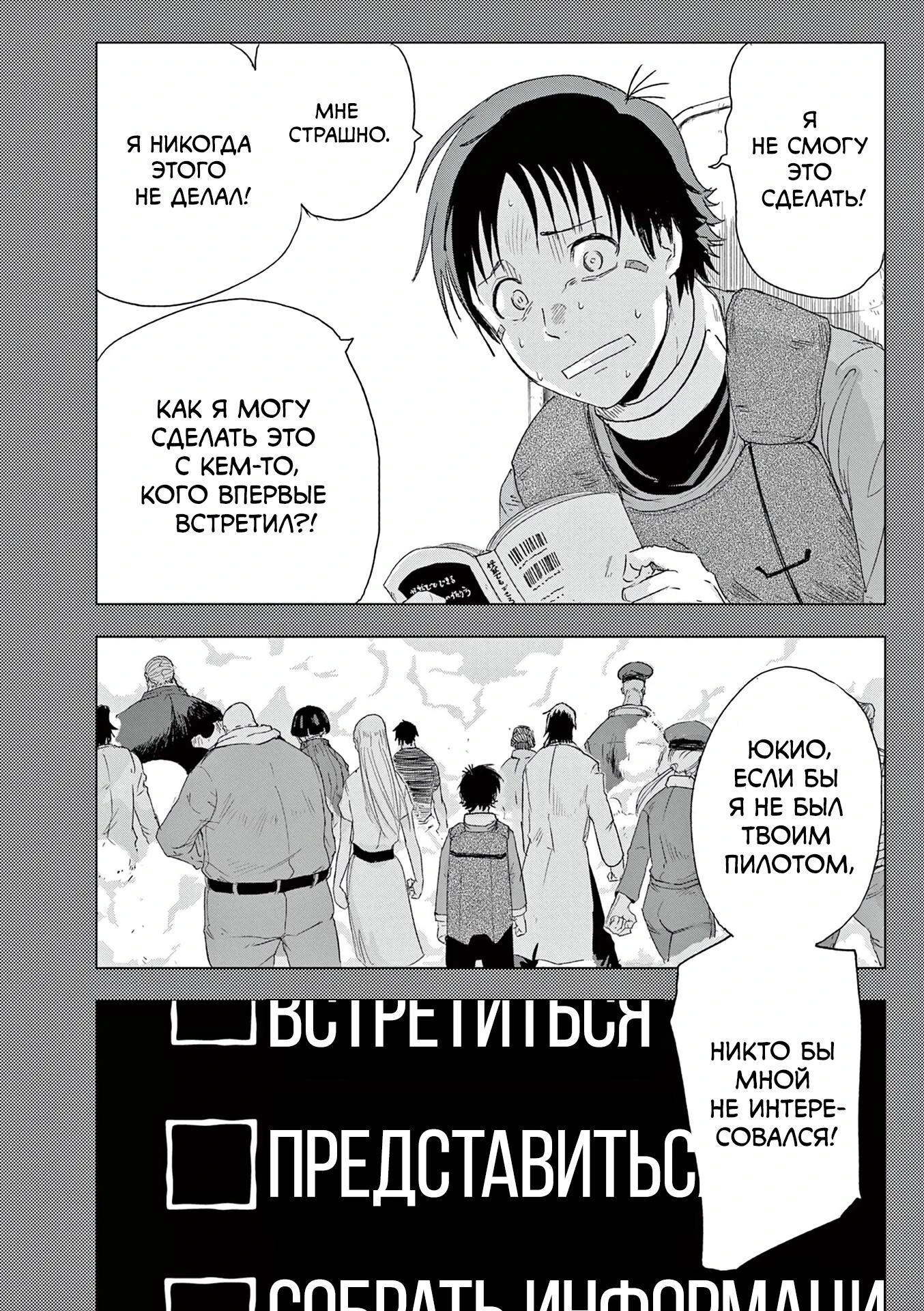 Read Снежная Земля Manga Online