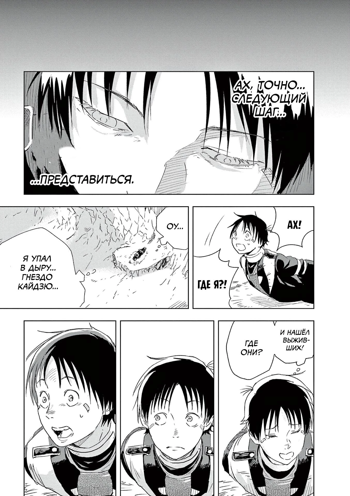 Read Снежная Земля Manga Online