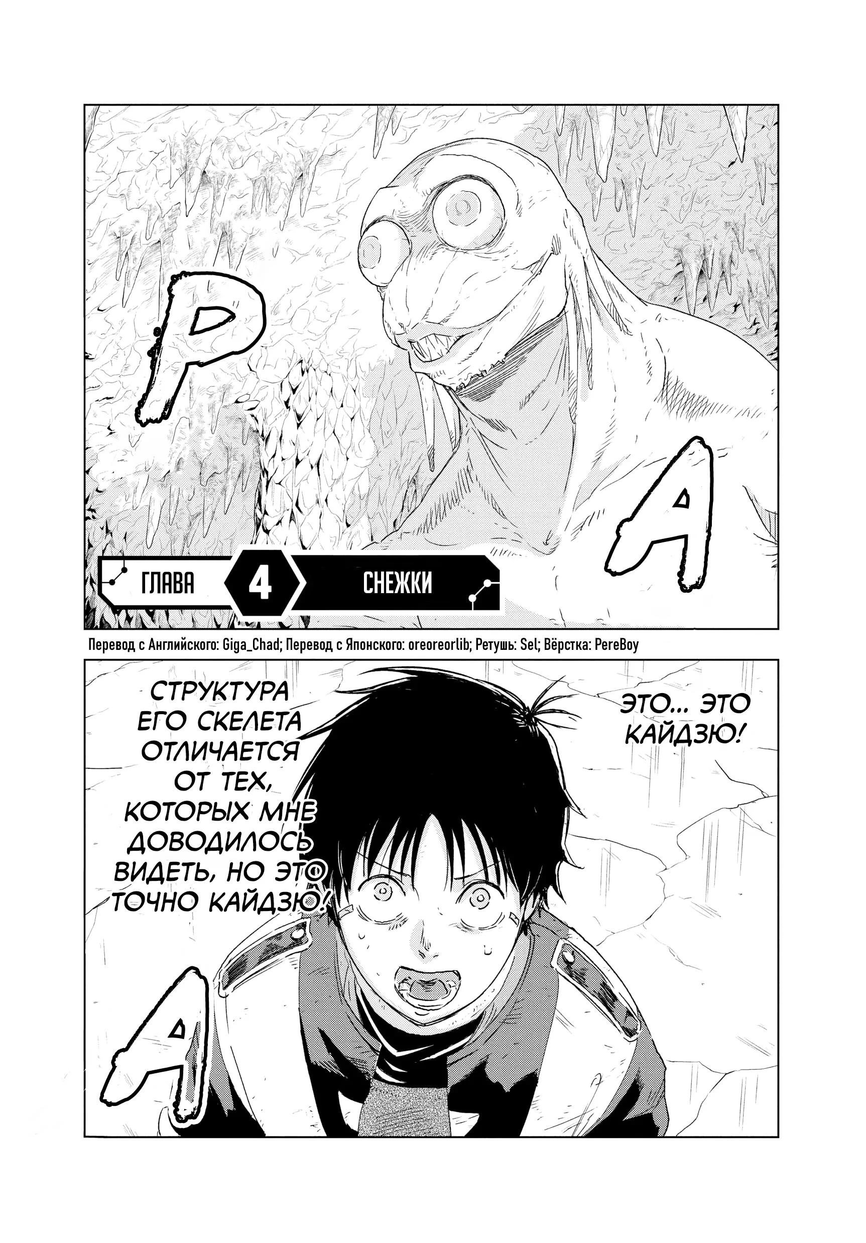 Read Снежная Земля Manga Online