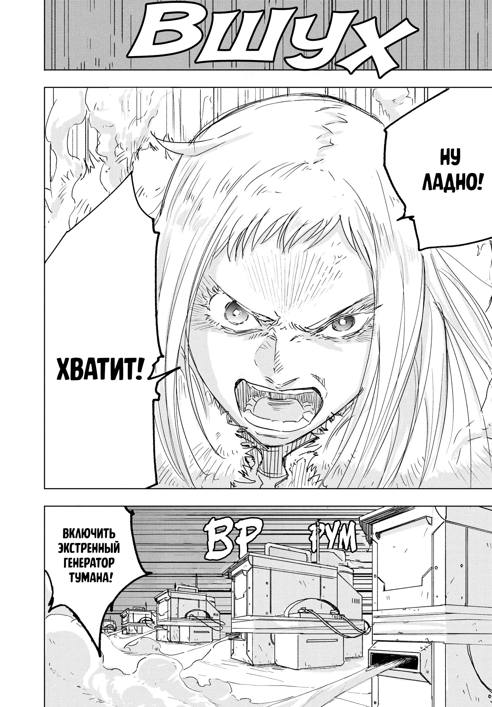 Read Снежная Земля Manga Online