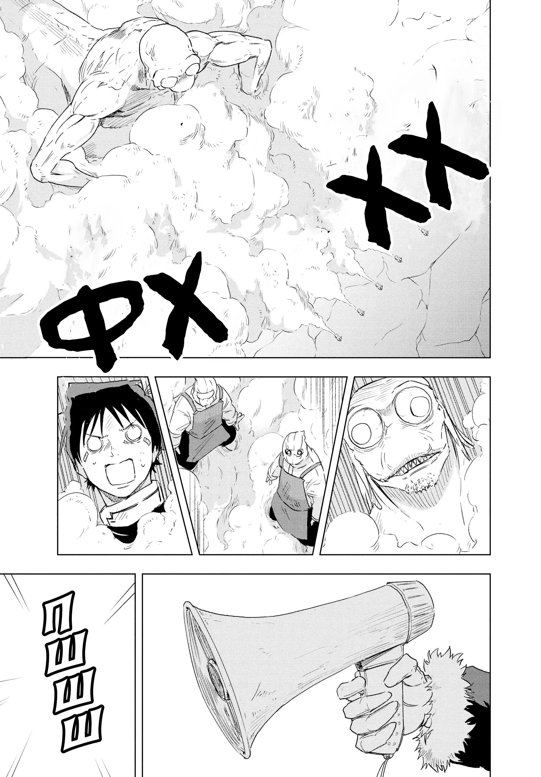 Read Снежная Земля Manga Online