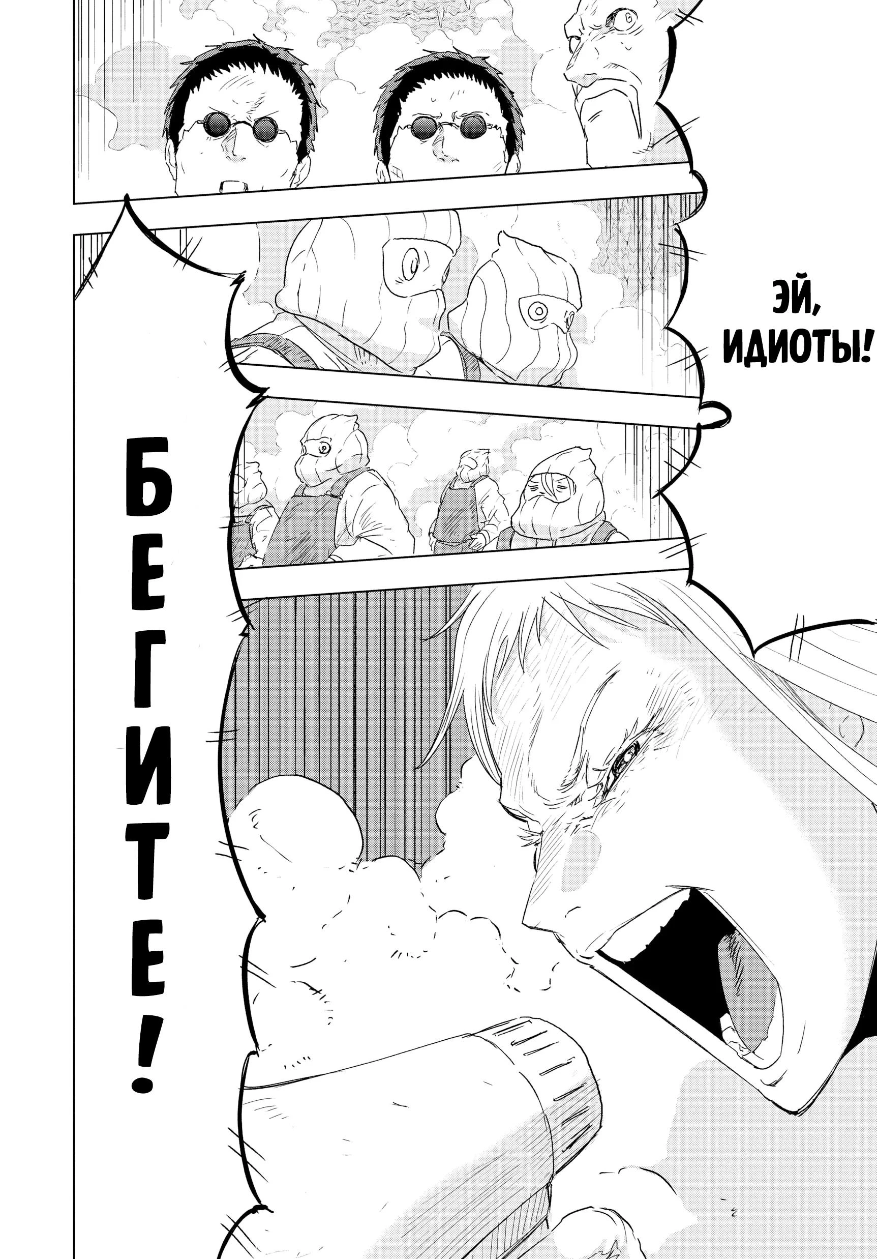 Read Снежная Земля Manga Online