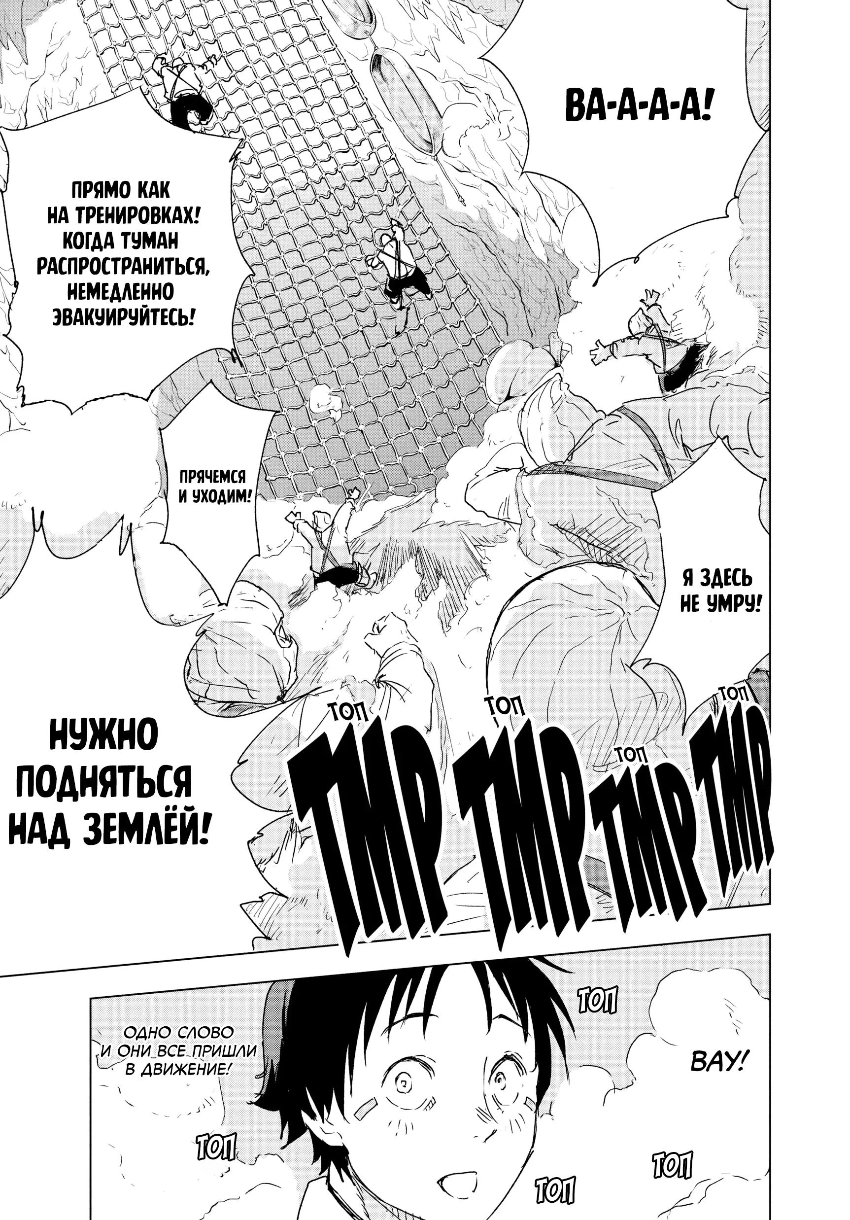 Read Снежная Земля Manga Online