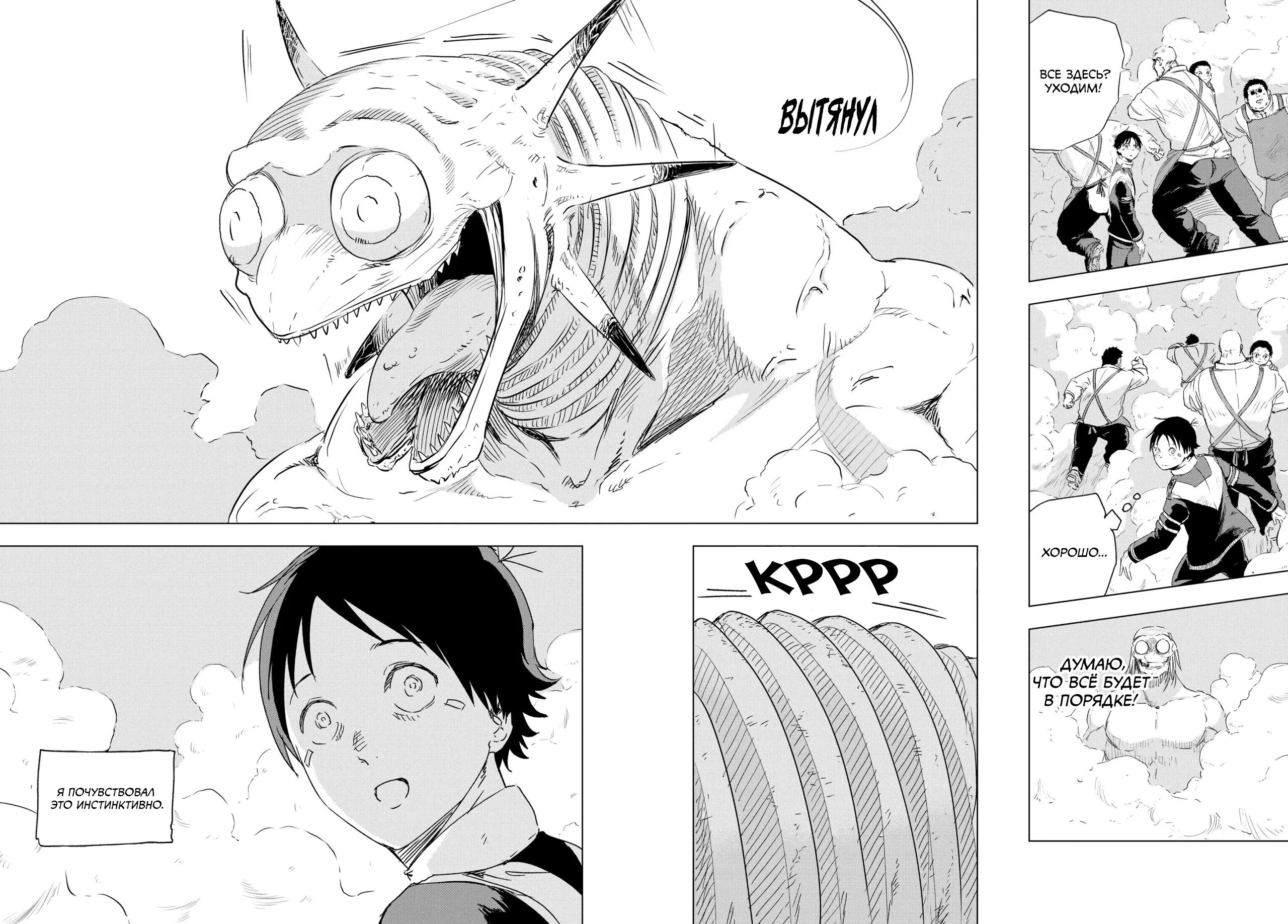 Read Снежная Земля Manga Online