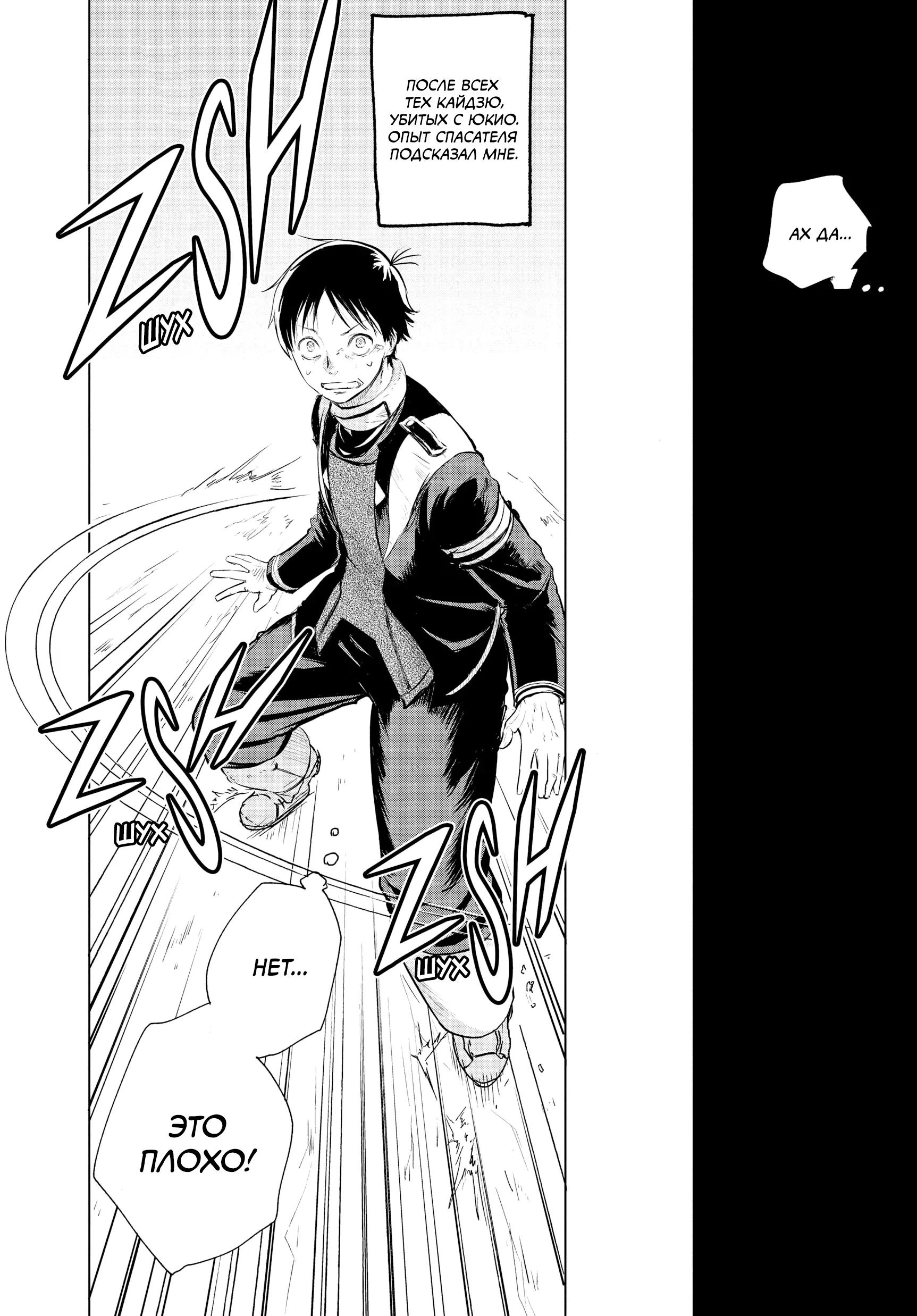 Read Снежная Земля Manga Online