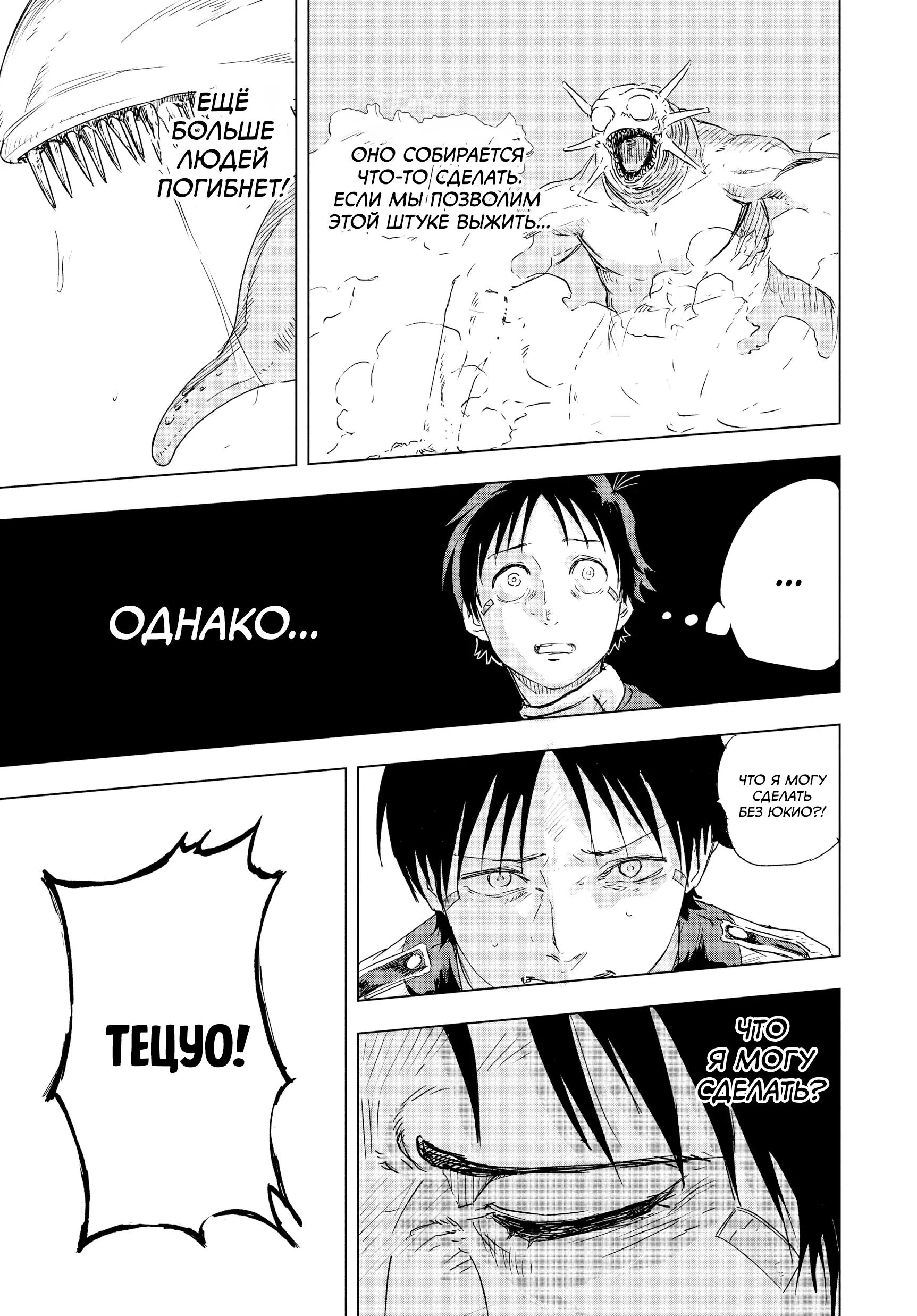 Read Снежная Земля Manga Online