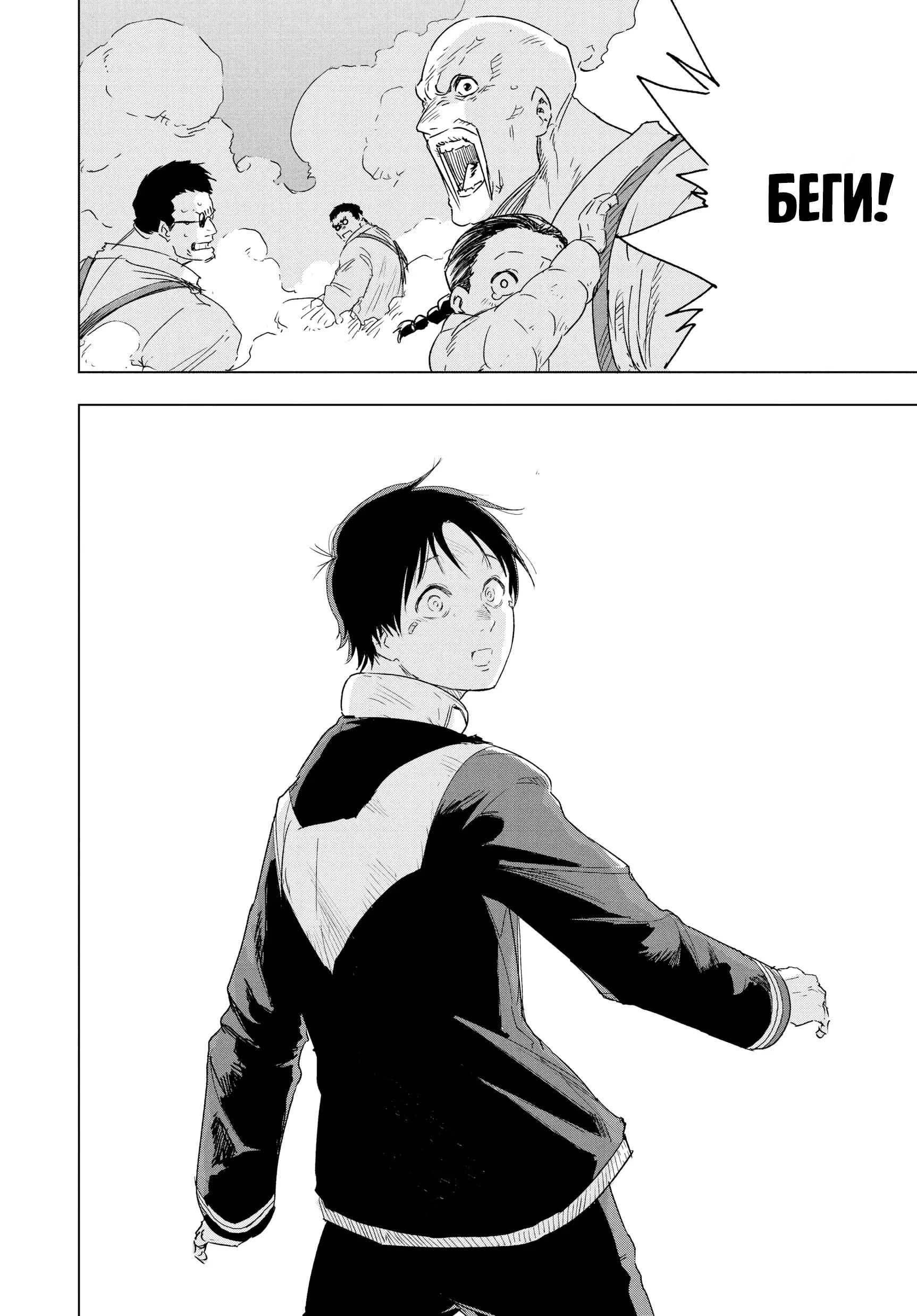 Read Снежная Земля Manga Online
