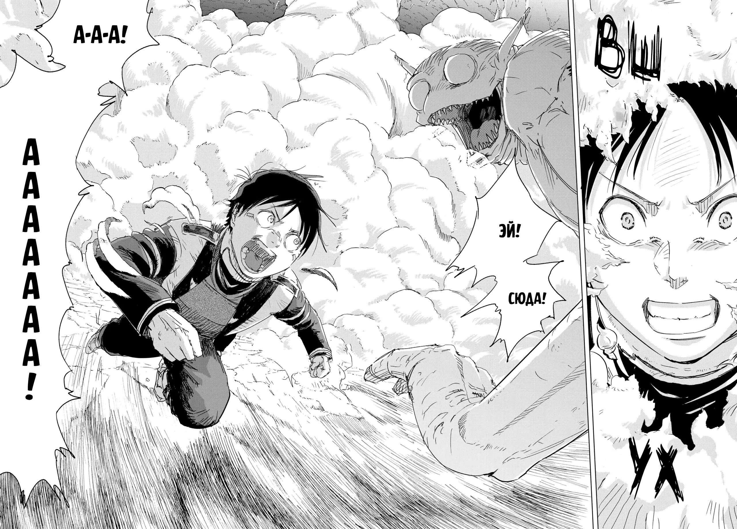 Read Снежная Земля Manga Online