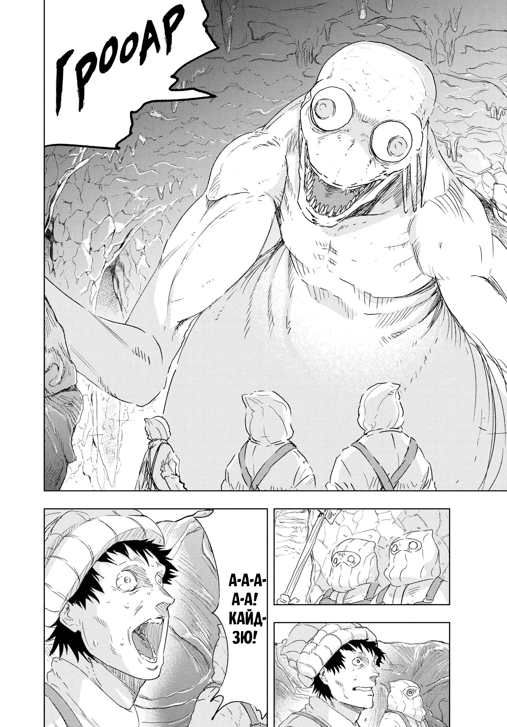 Read Снежная Земля Manga Online