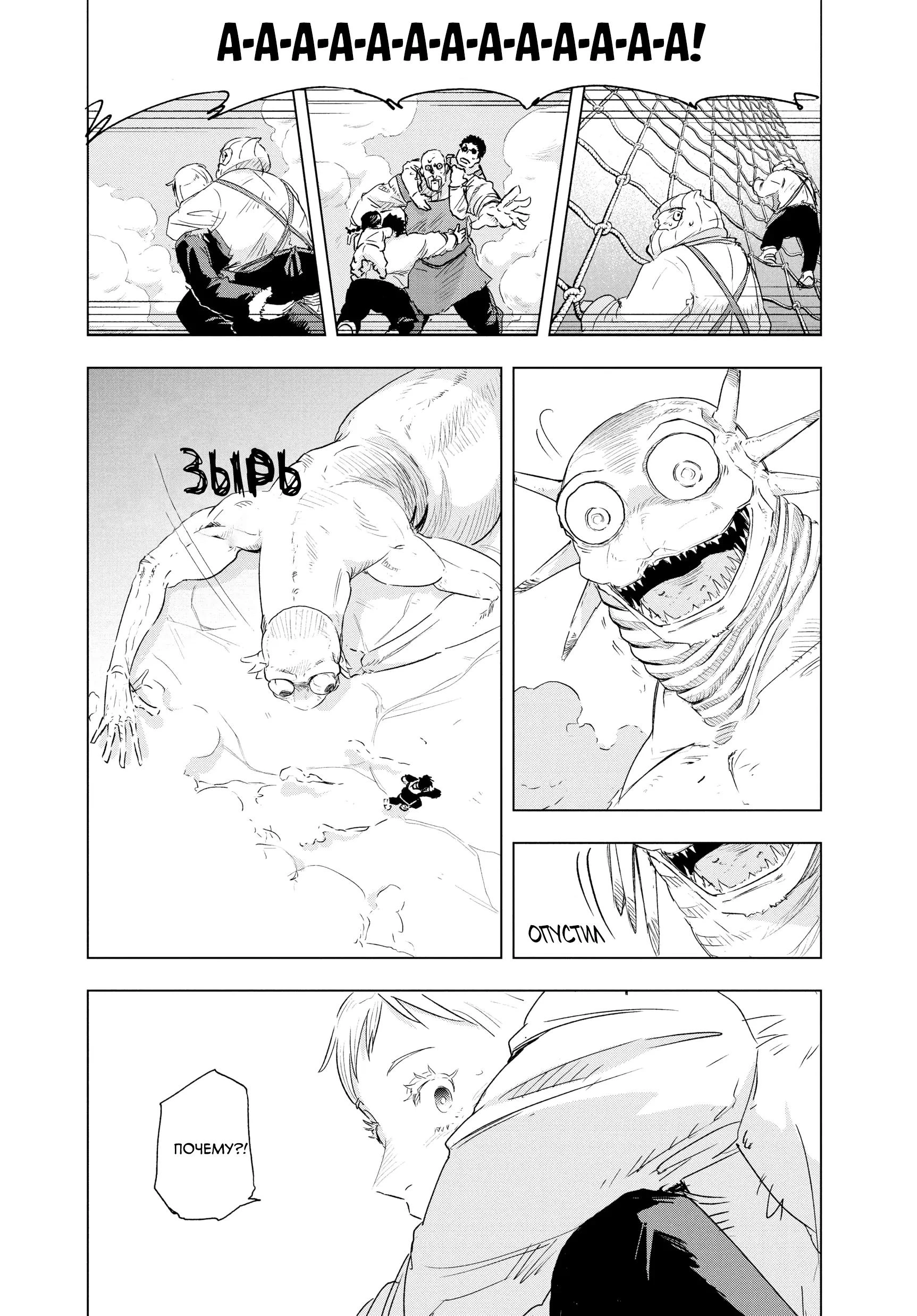 Read Снежная Земля Manga Online