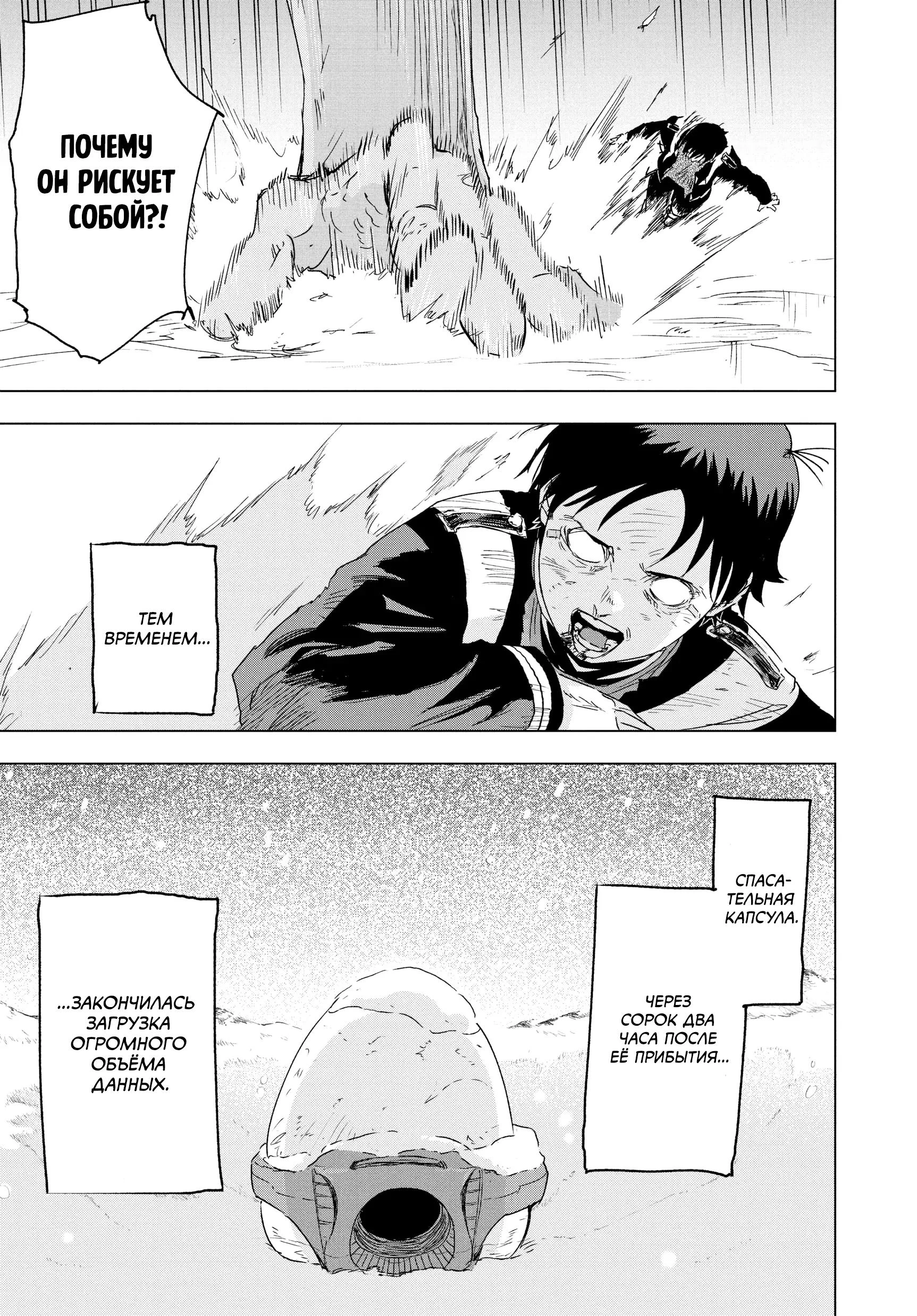 Read Снежная Земля Manga Online