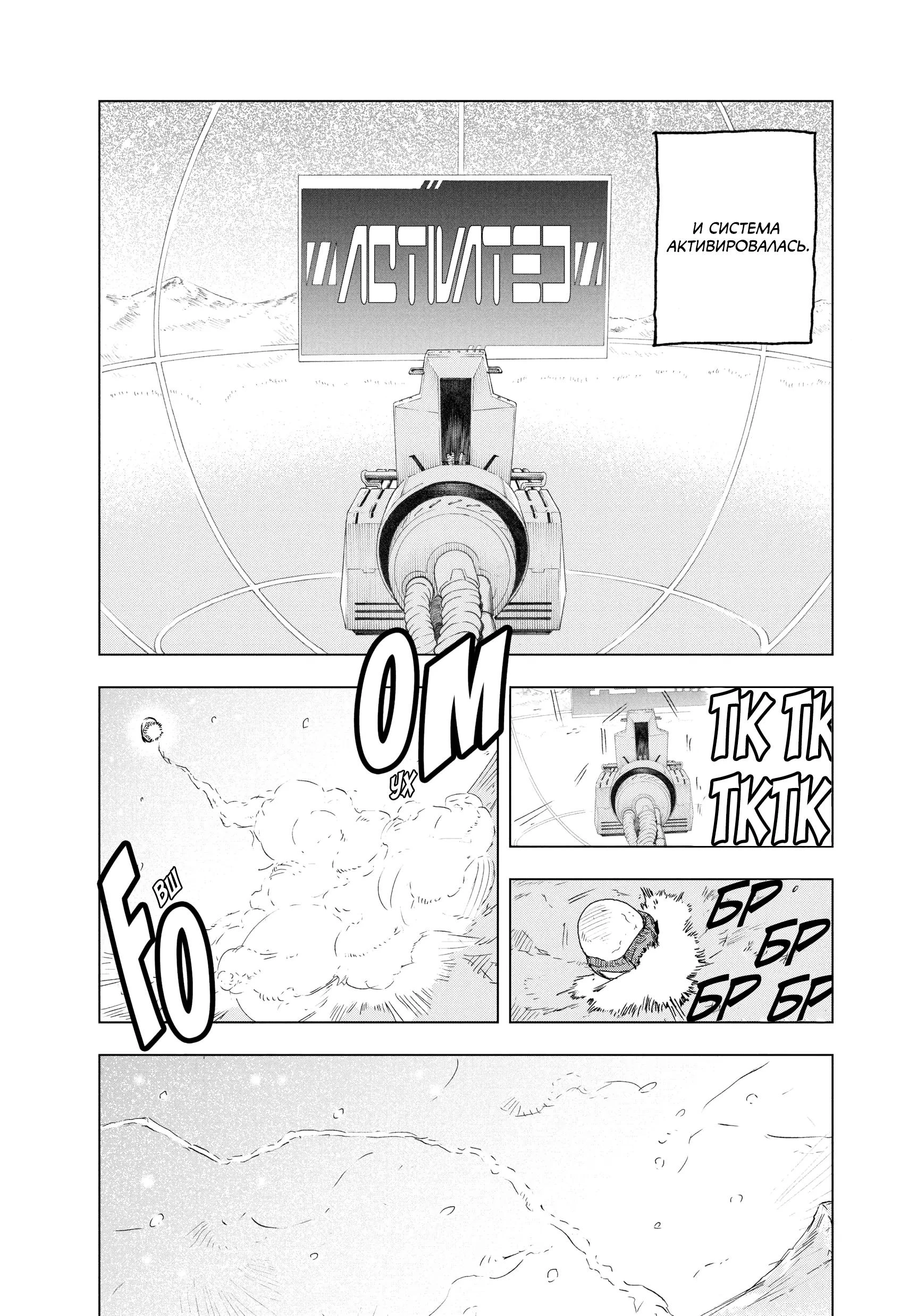 Read Снежная Земля Manga Online