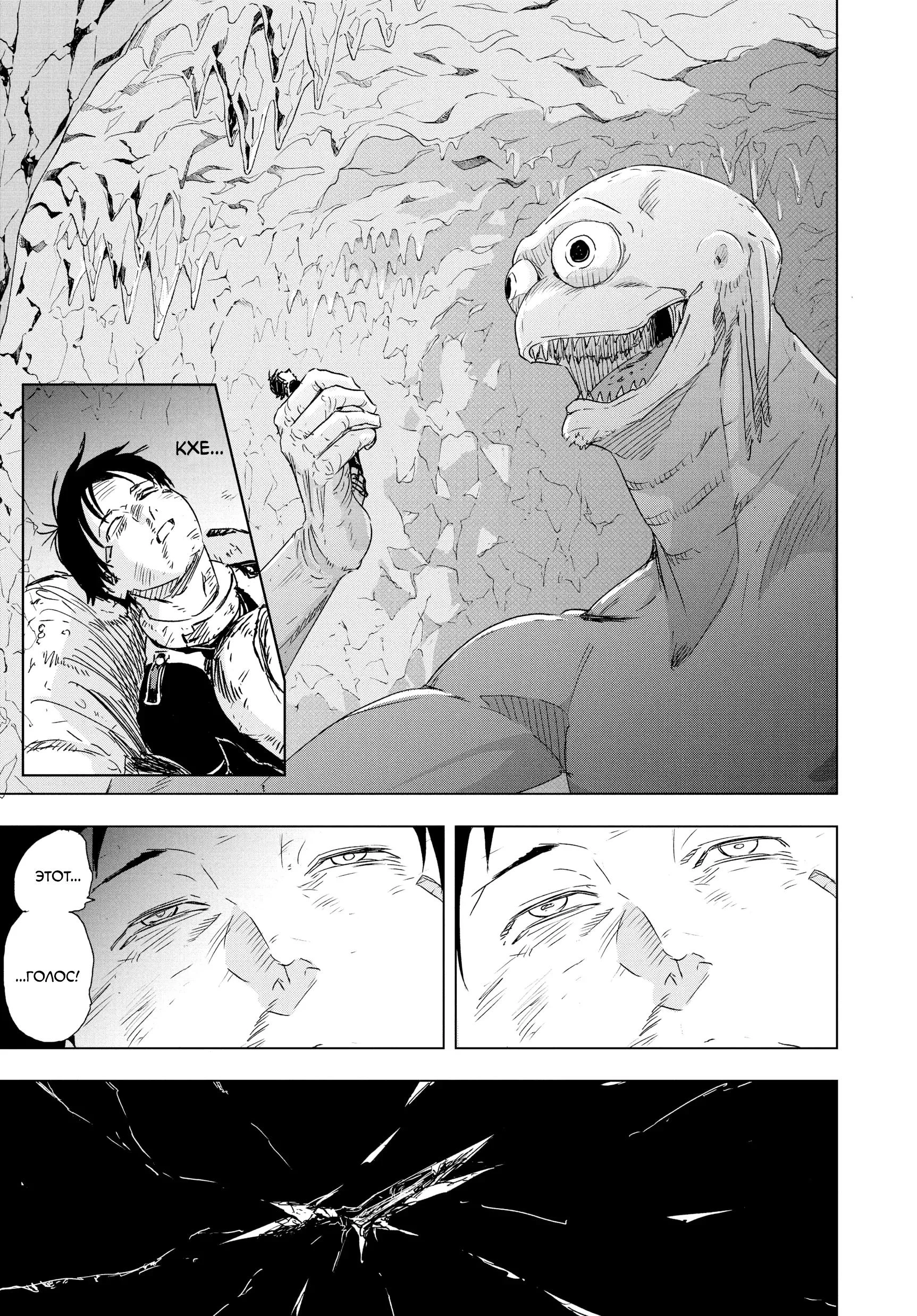 Read Снежная Земля Manga Online