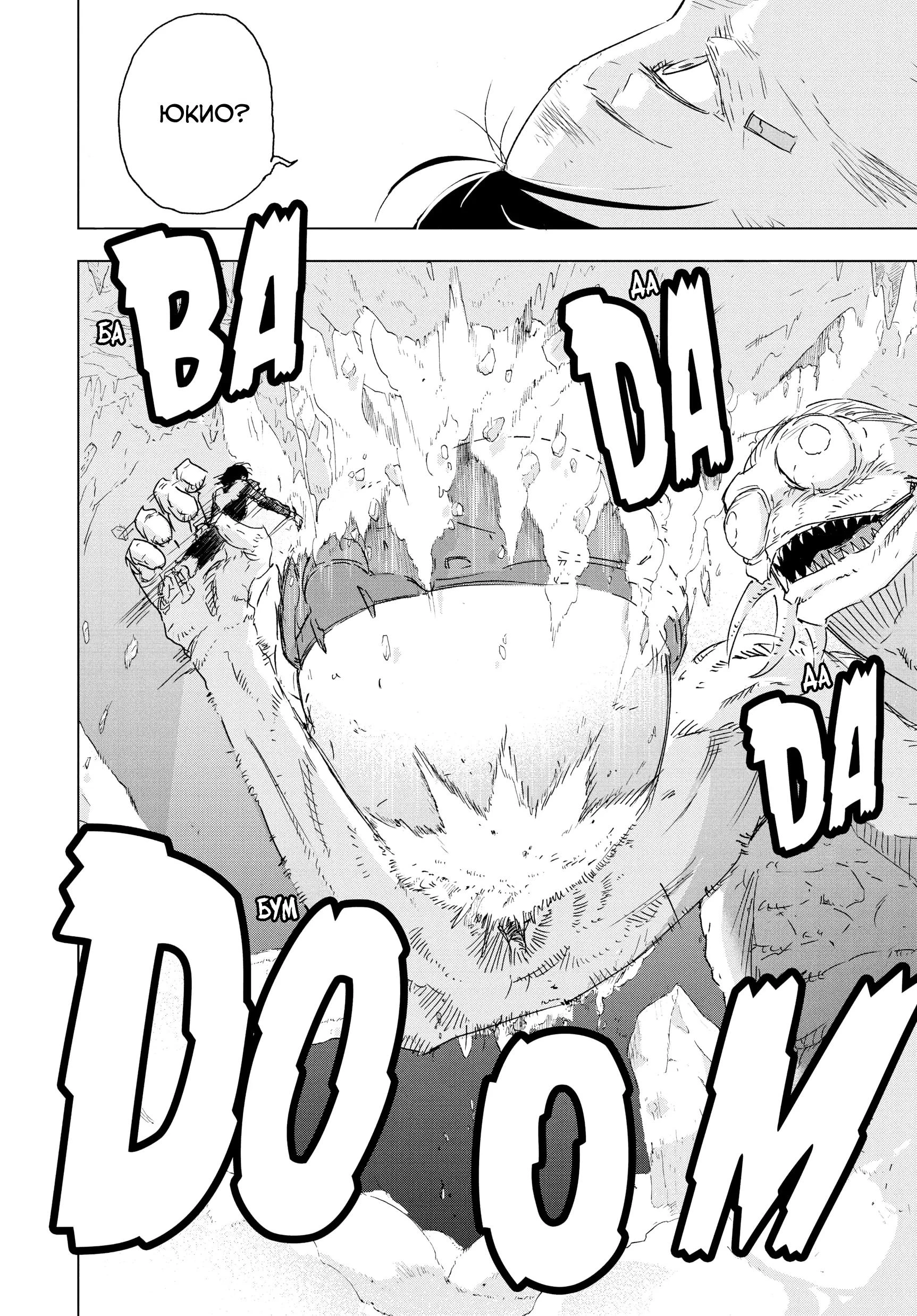 Read Снежная Земля Manga Online