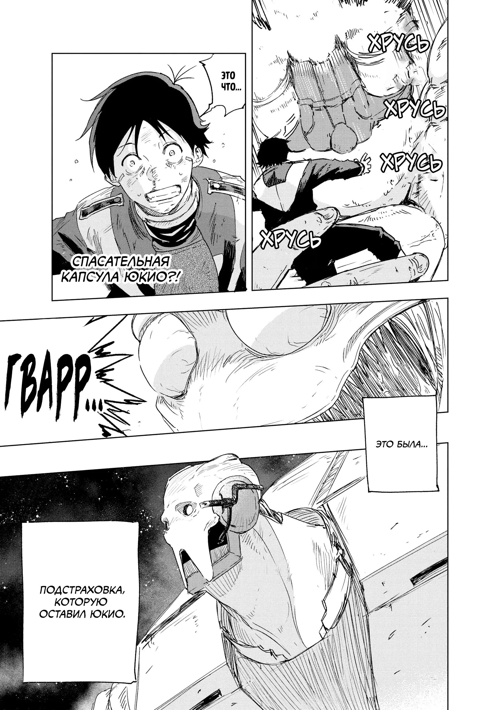 Read Снежная Земля Manga Online