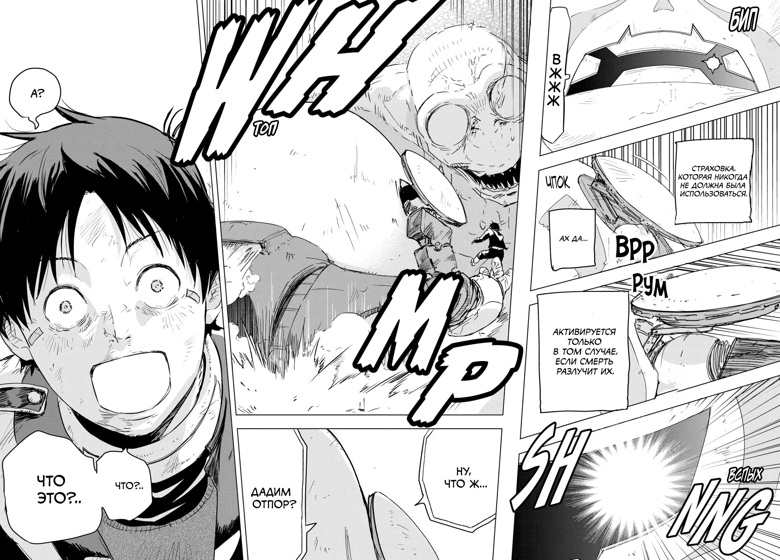 Read Снежная Земля Manga Online