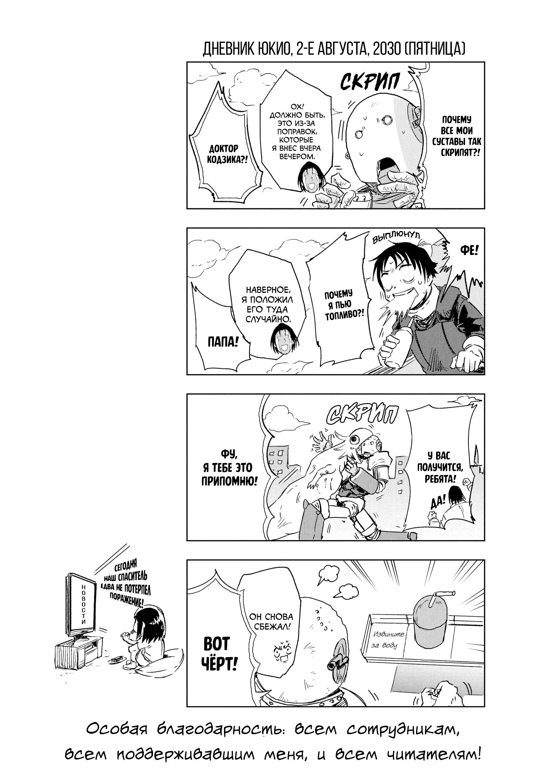 Read Снежная Земля Manga Online