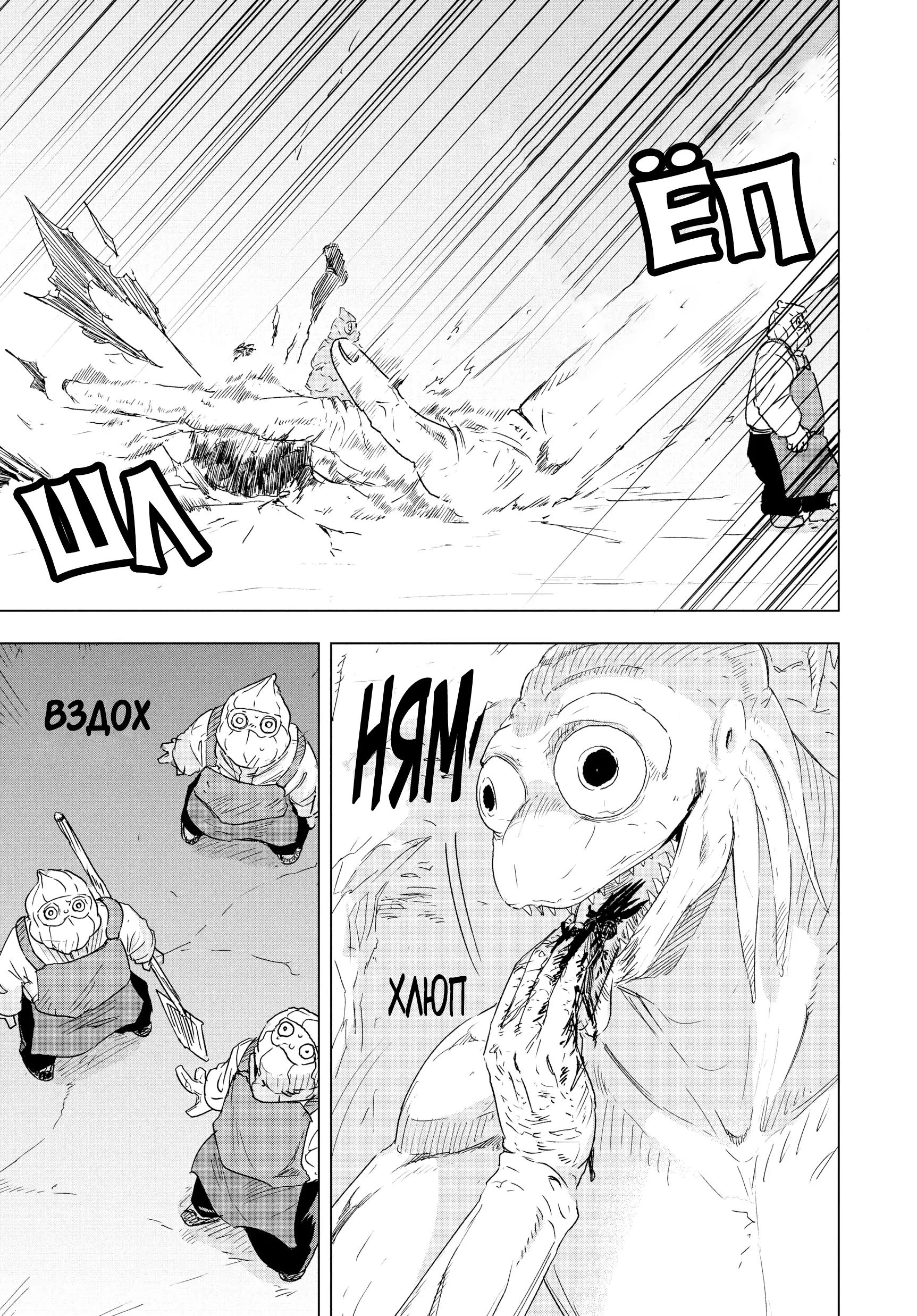 Read Снежная Земля Manga Online