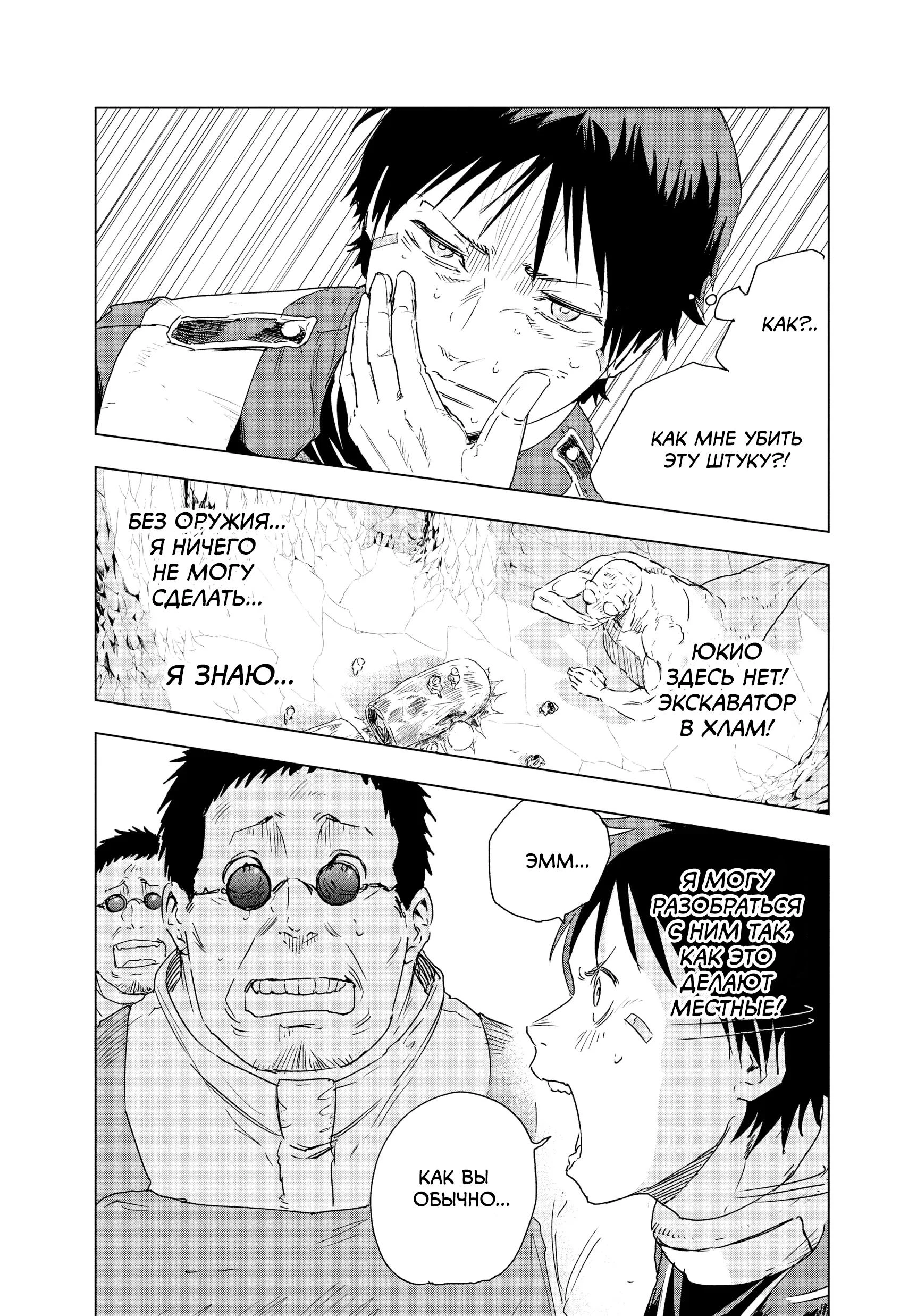 Read Снежная Земля Manga Online
