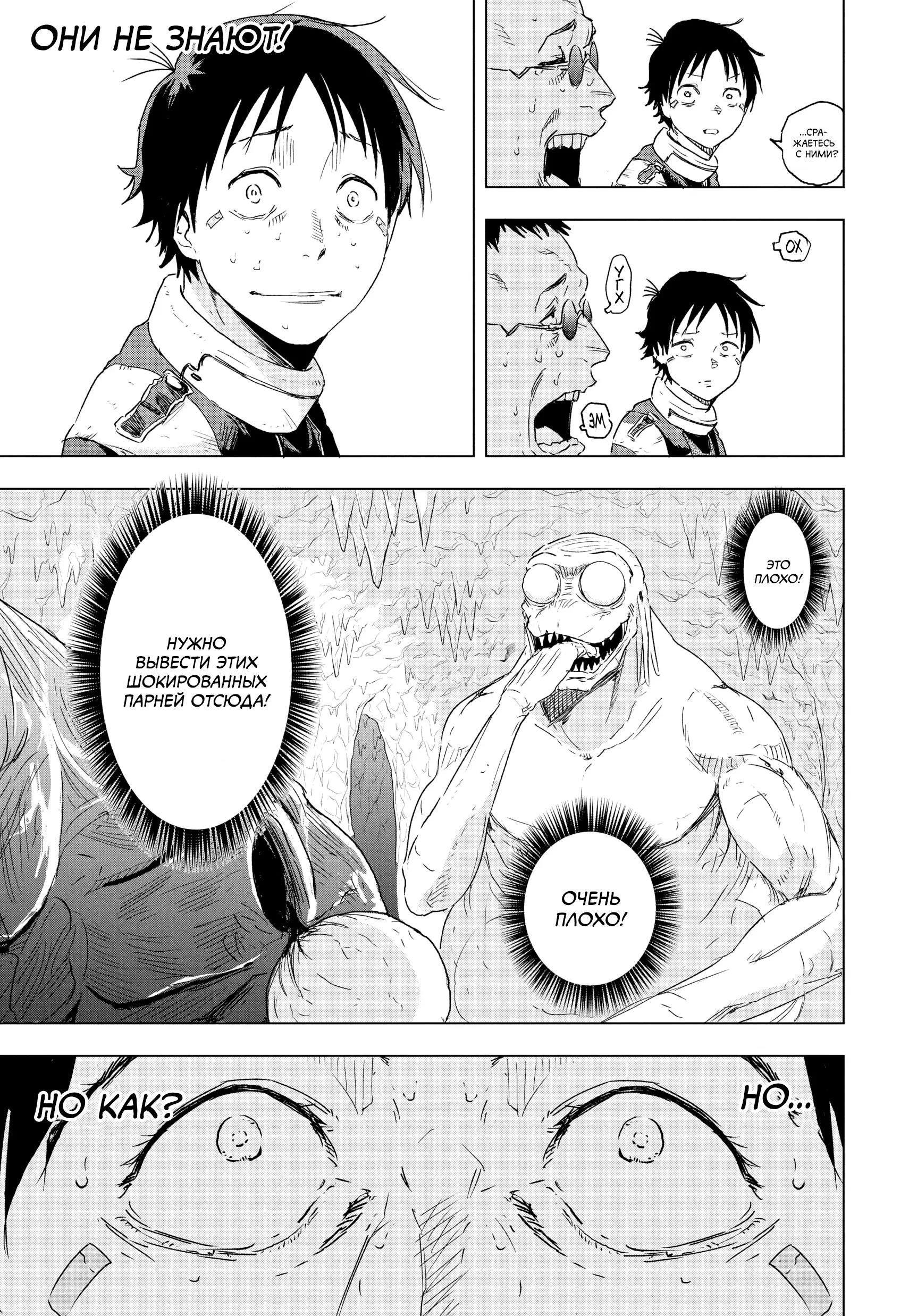 Read Снежная Земля Manga Online