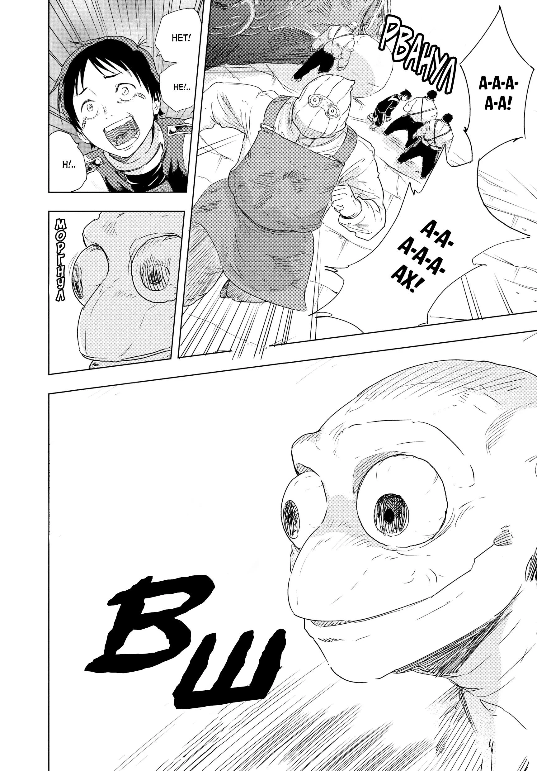 Read Снежная Земля Manga Online