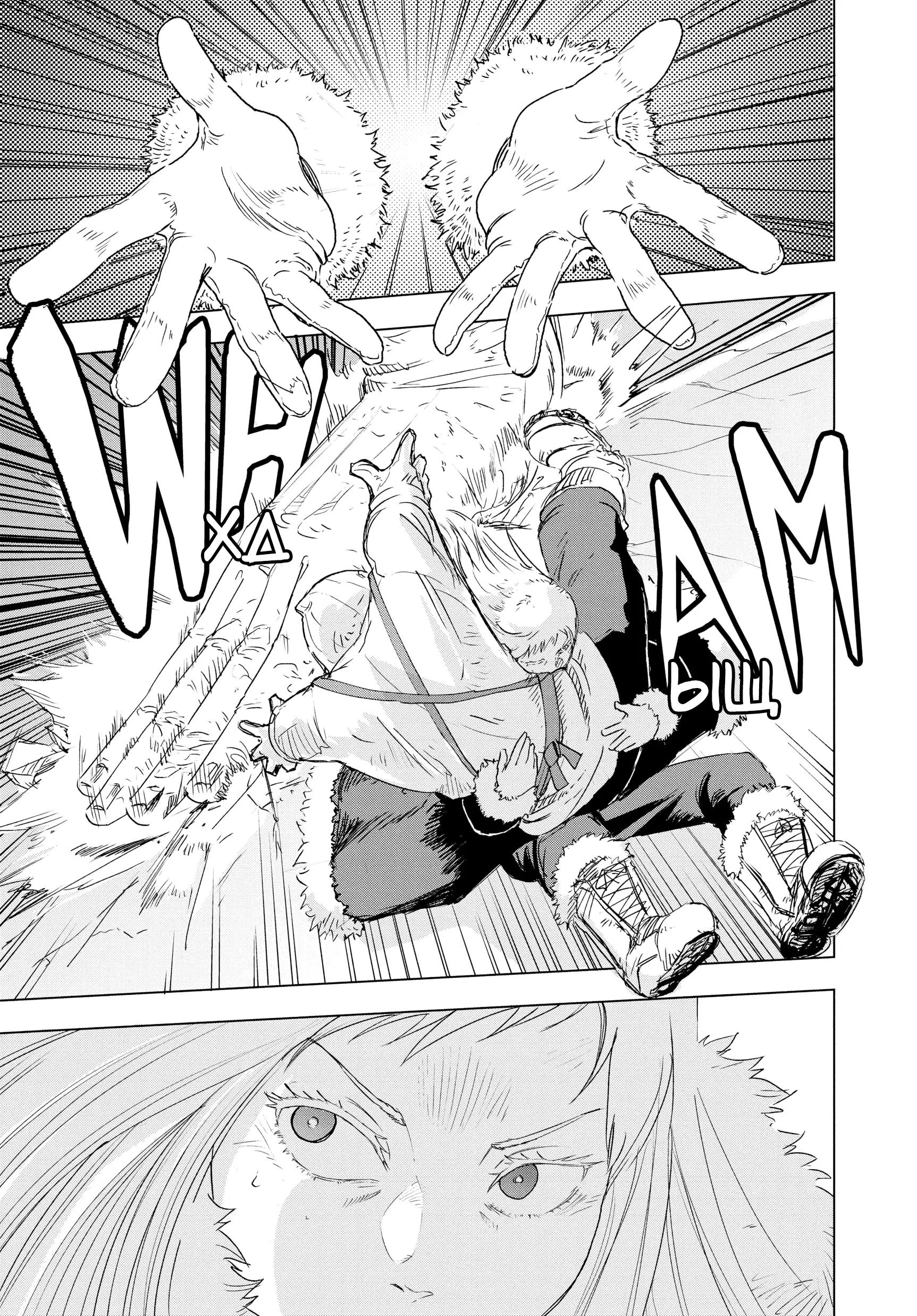 Read Снежная Земля Manga Online