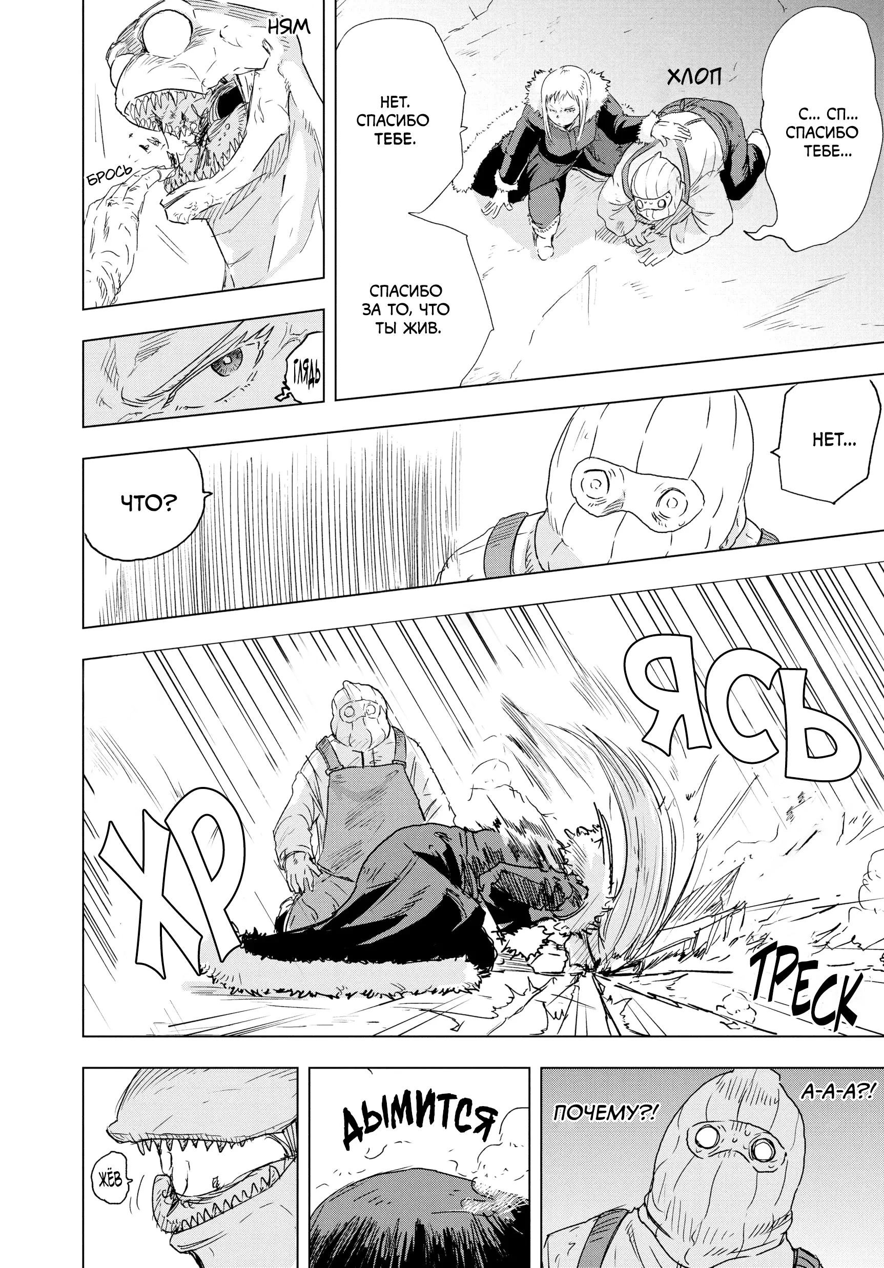 Read Снежная Земля Manga Online