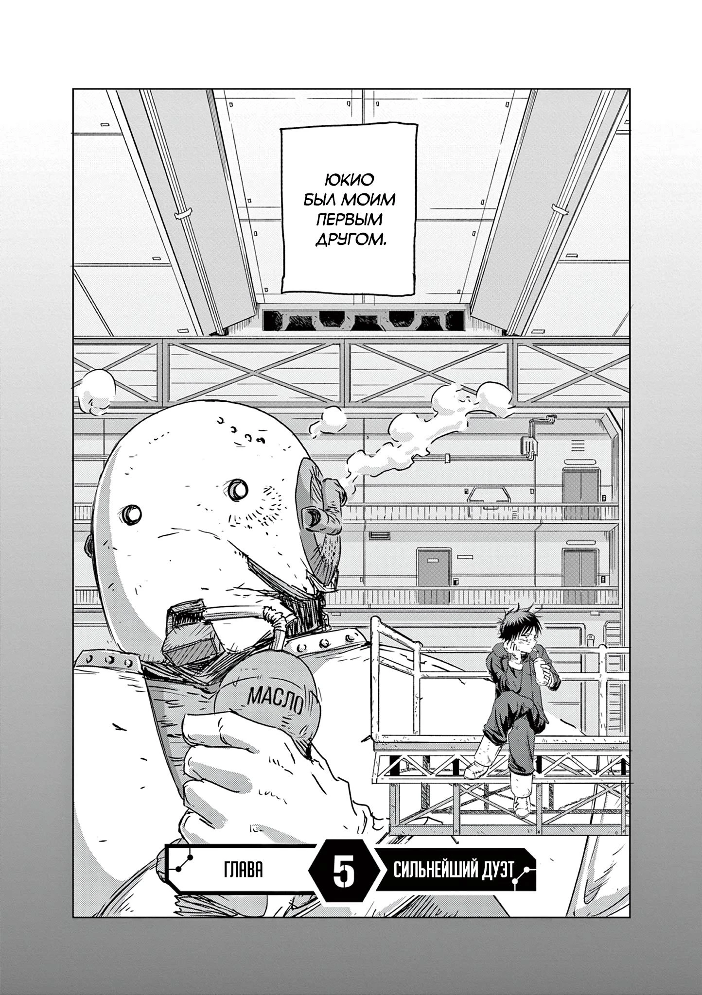 Read Снежная Земля Manga Online