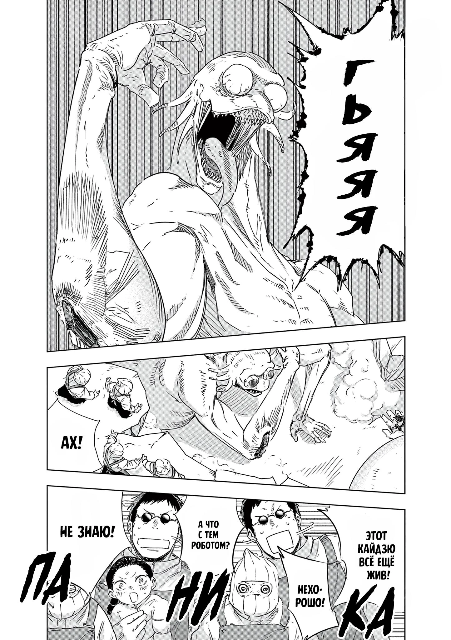 Read Снежная Земля Manga Online