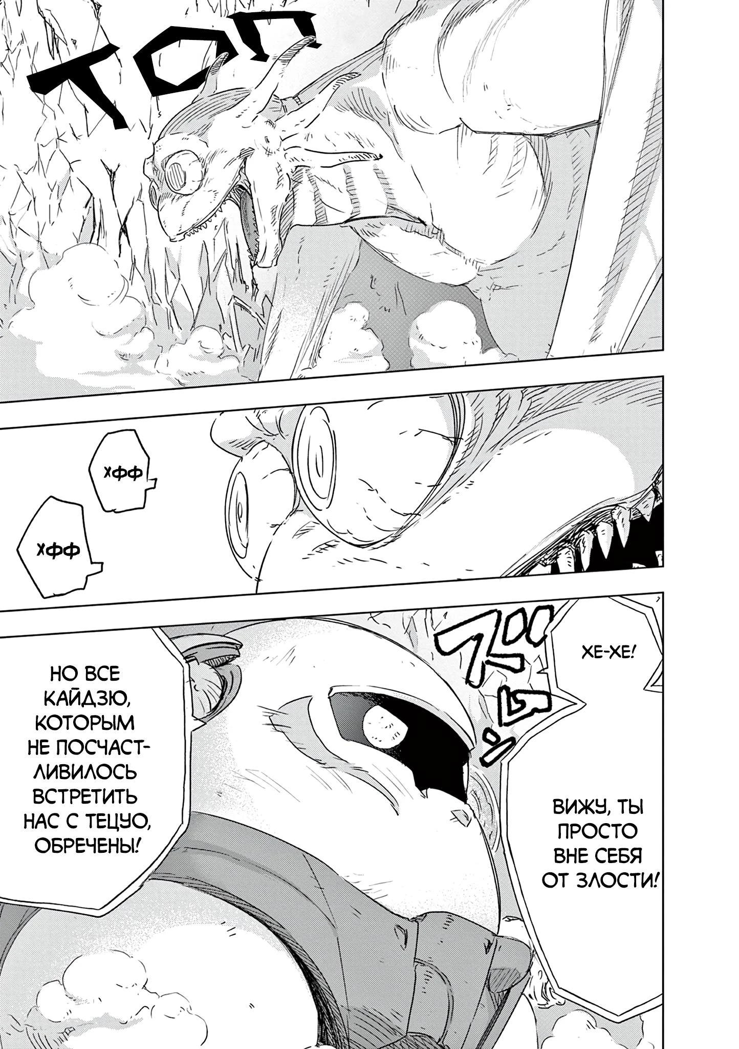 Read Снежная Земля Manga Online