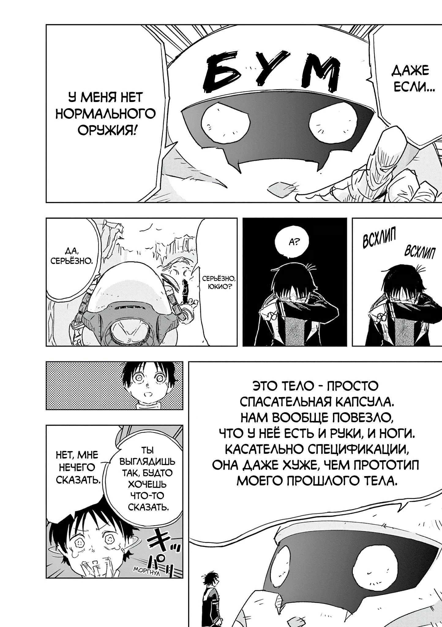 Read Снежная Земля Manga Online