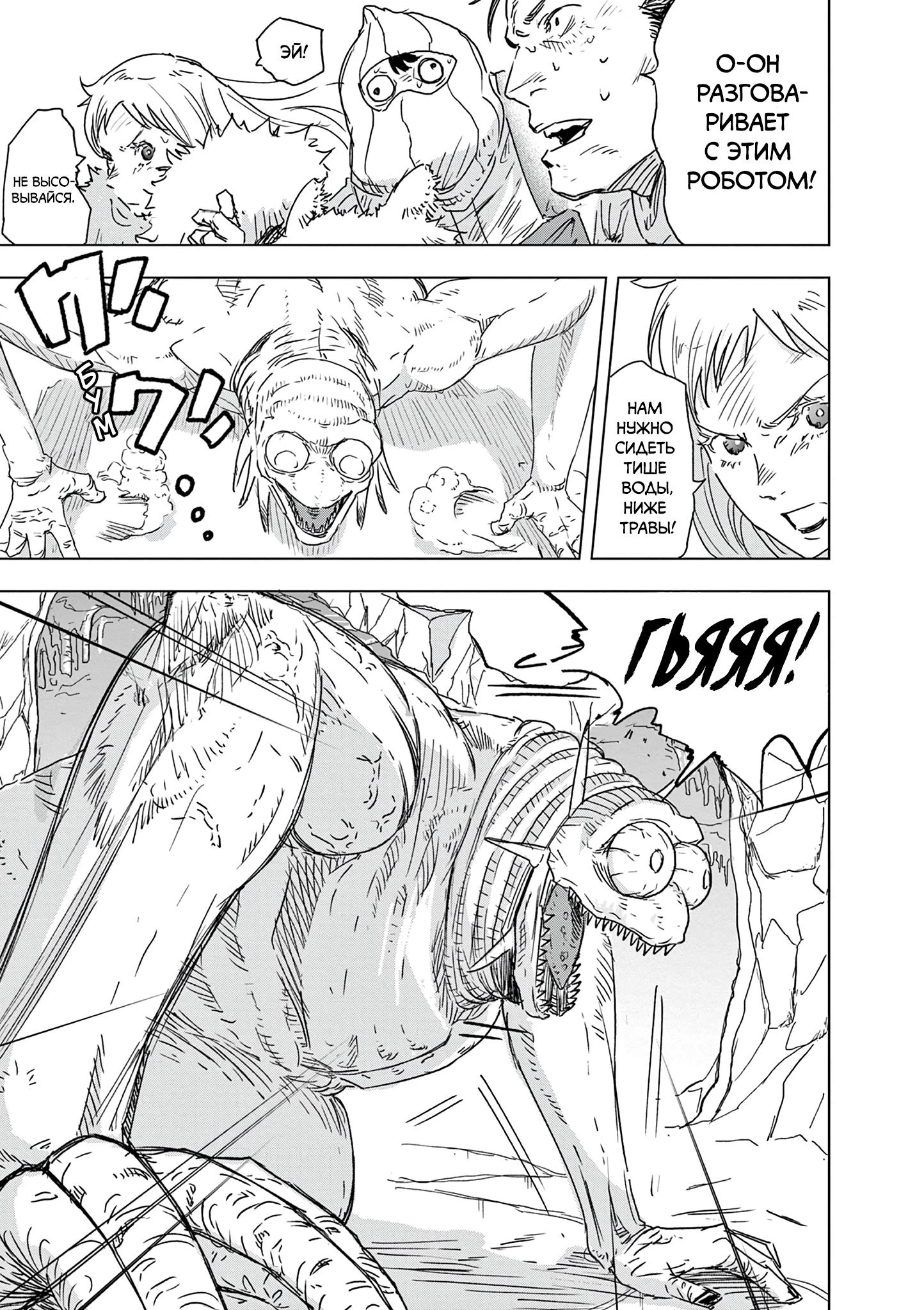 Read Снежная Земля Manga Online