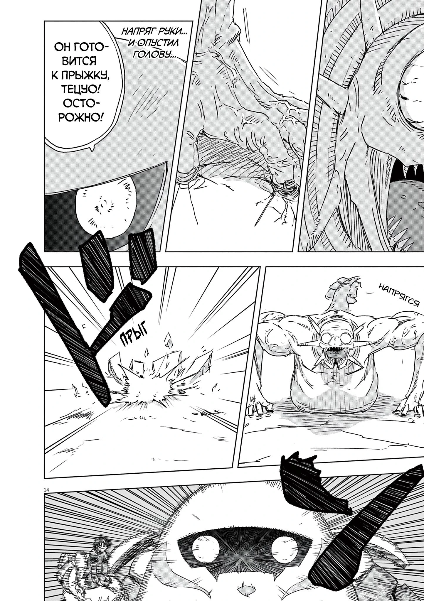 Read Снежная Земля Manga Online