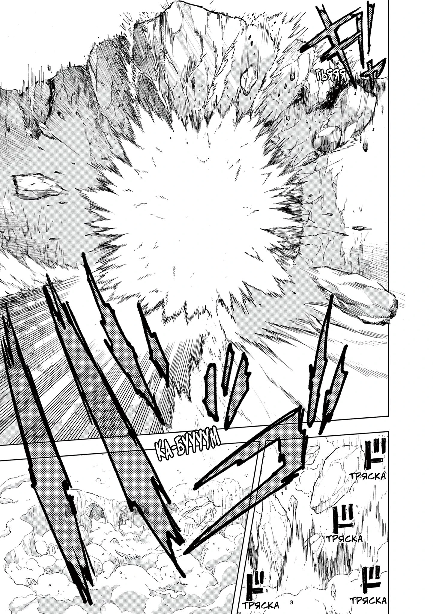 Read Снежная Земля Manga Online