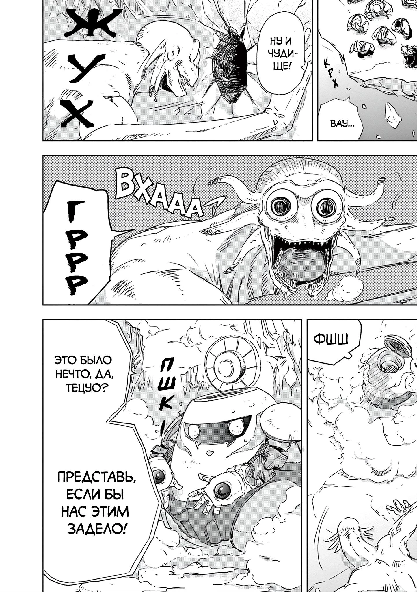 Read Снежная Земля Manga Online
