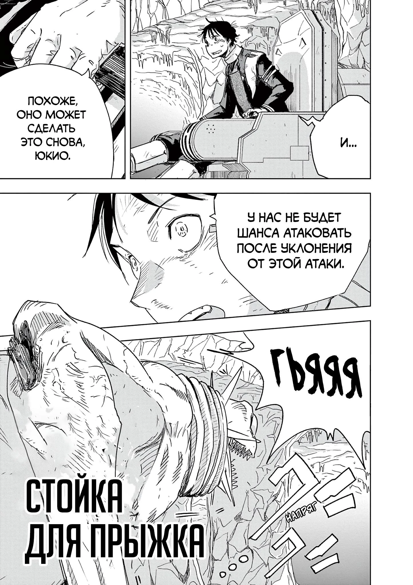 Read Снежная Земля Manga Online