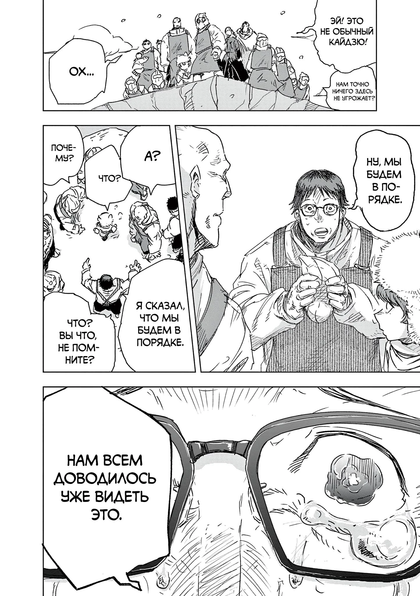Read Снежная Земля Manga Online