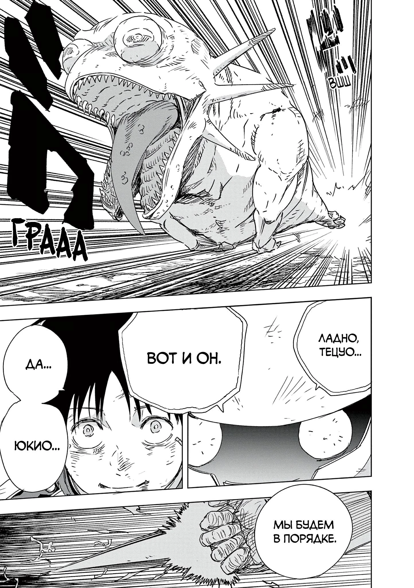 Read Снежная Земля Manga Online