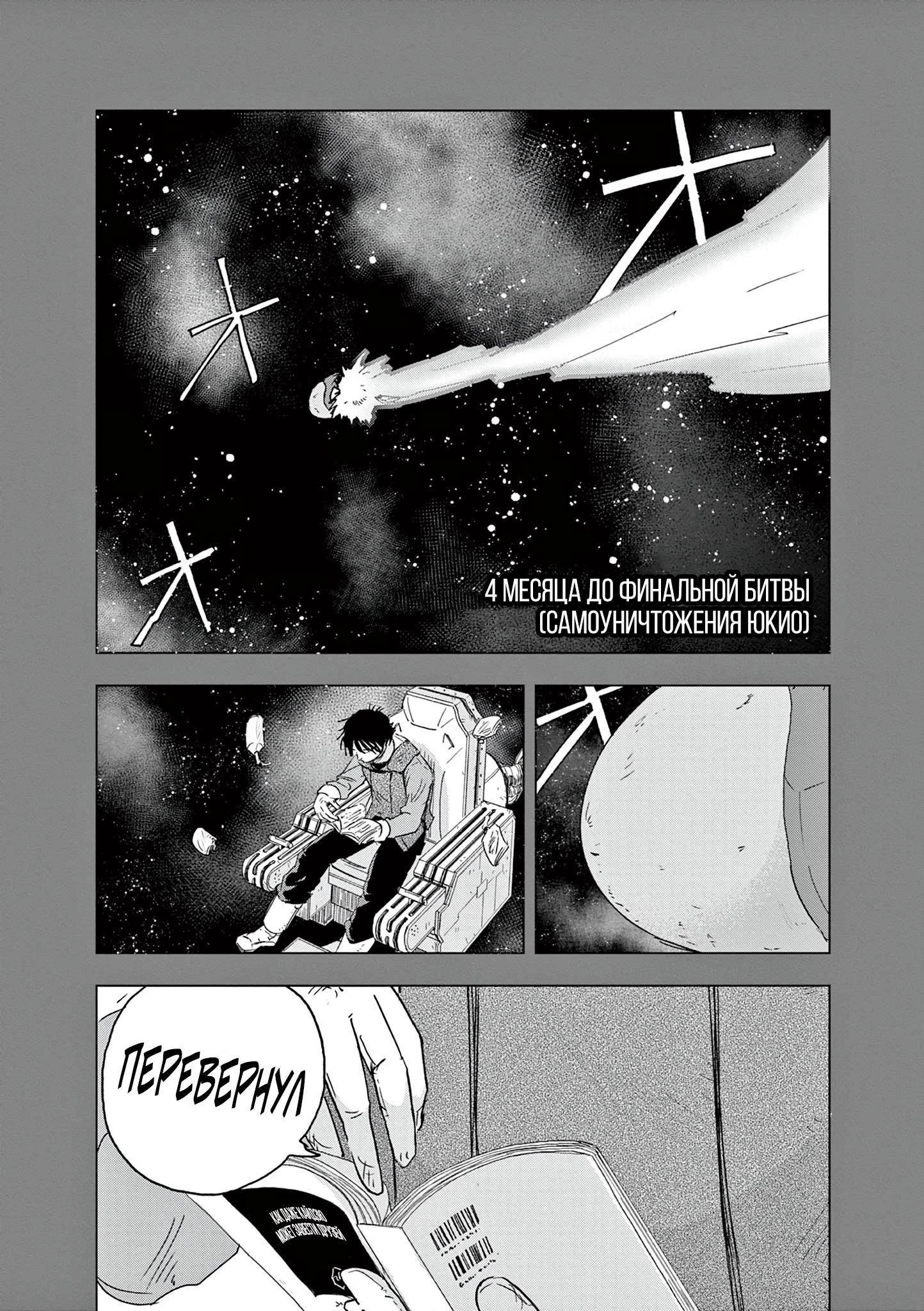 Read Снежная Земля Manga Online