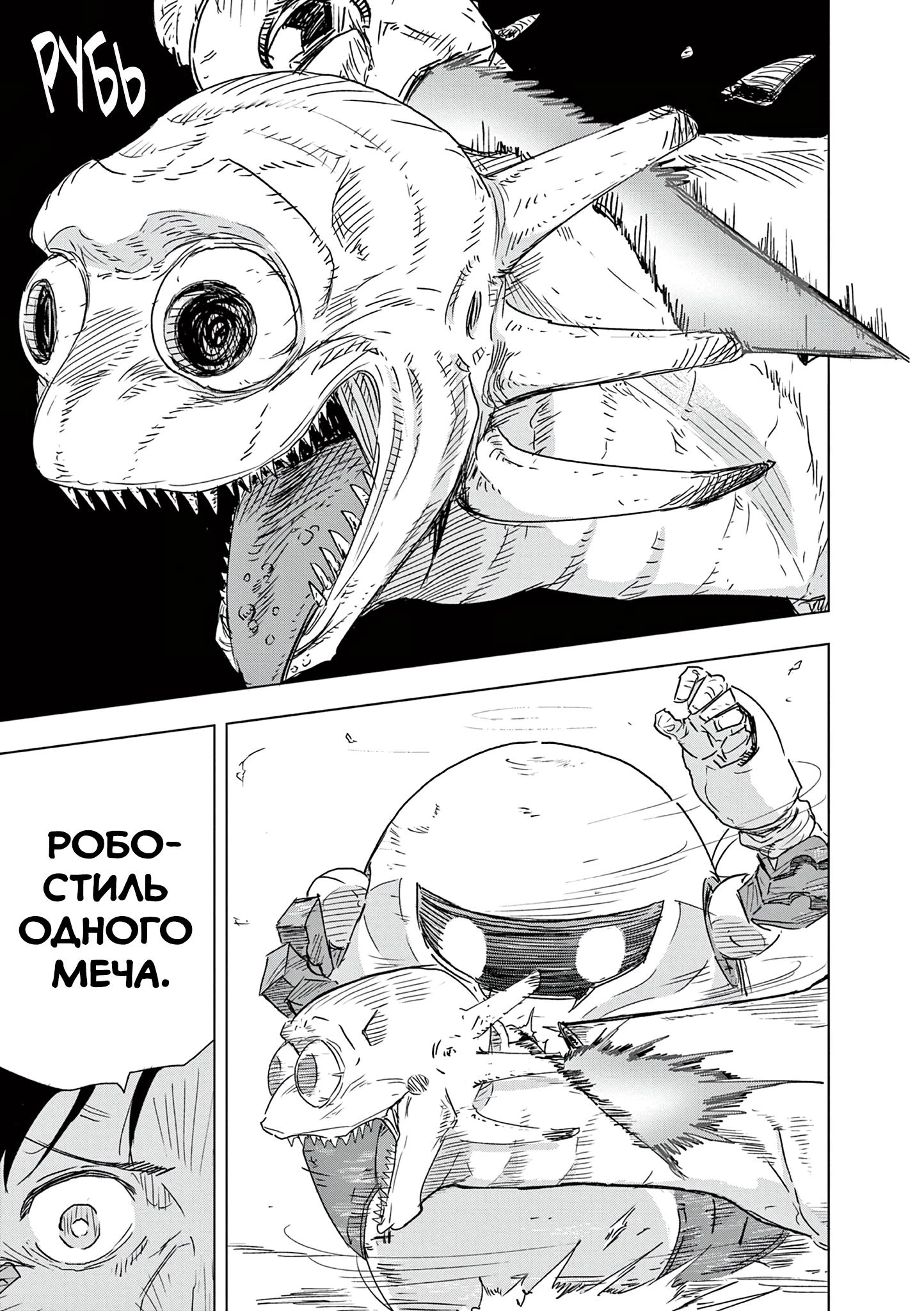 Read Снежная Земля Manga Online