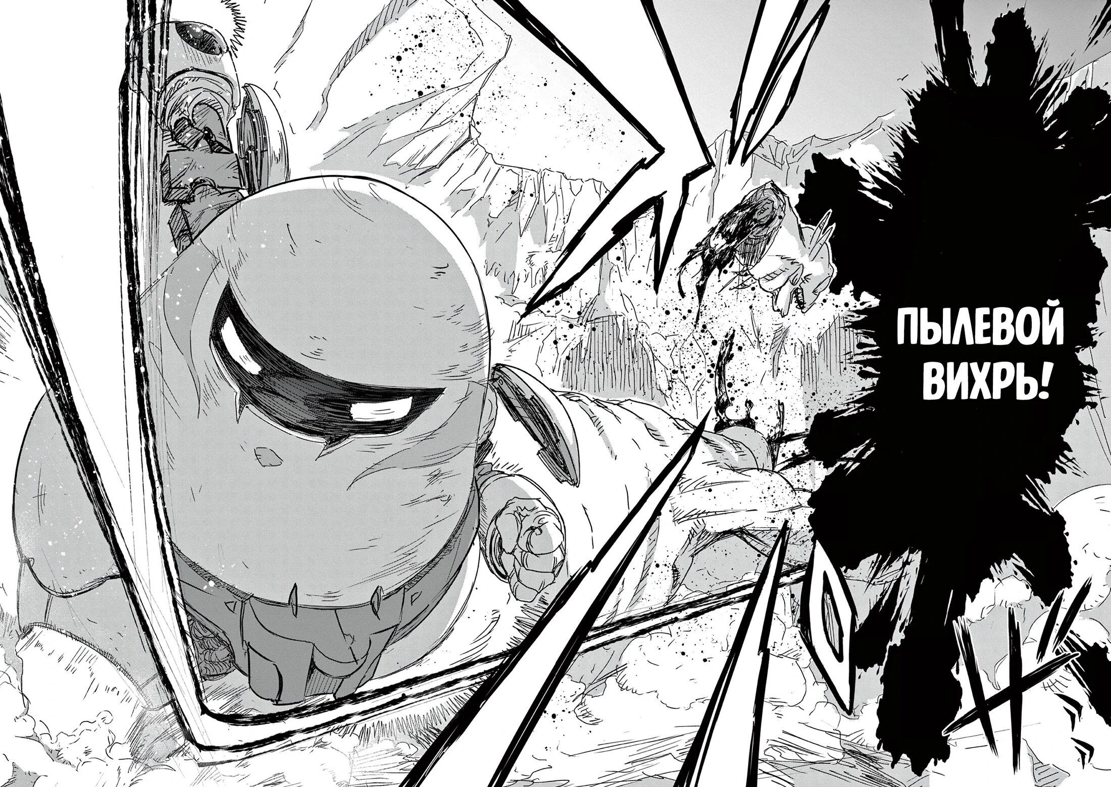 Read Снежная Земля Manga Online