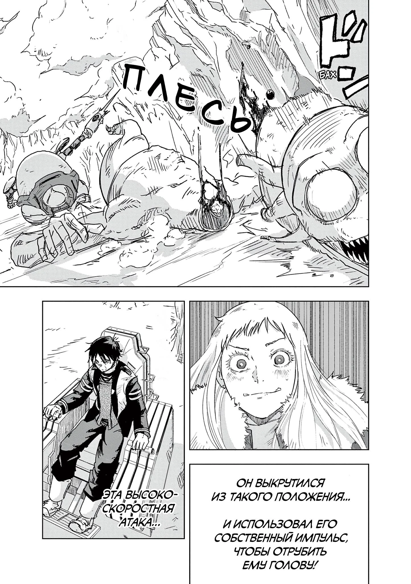 Read Снежная Земля Manga Online