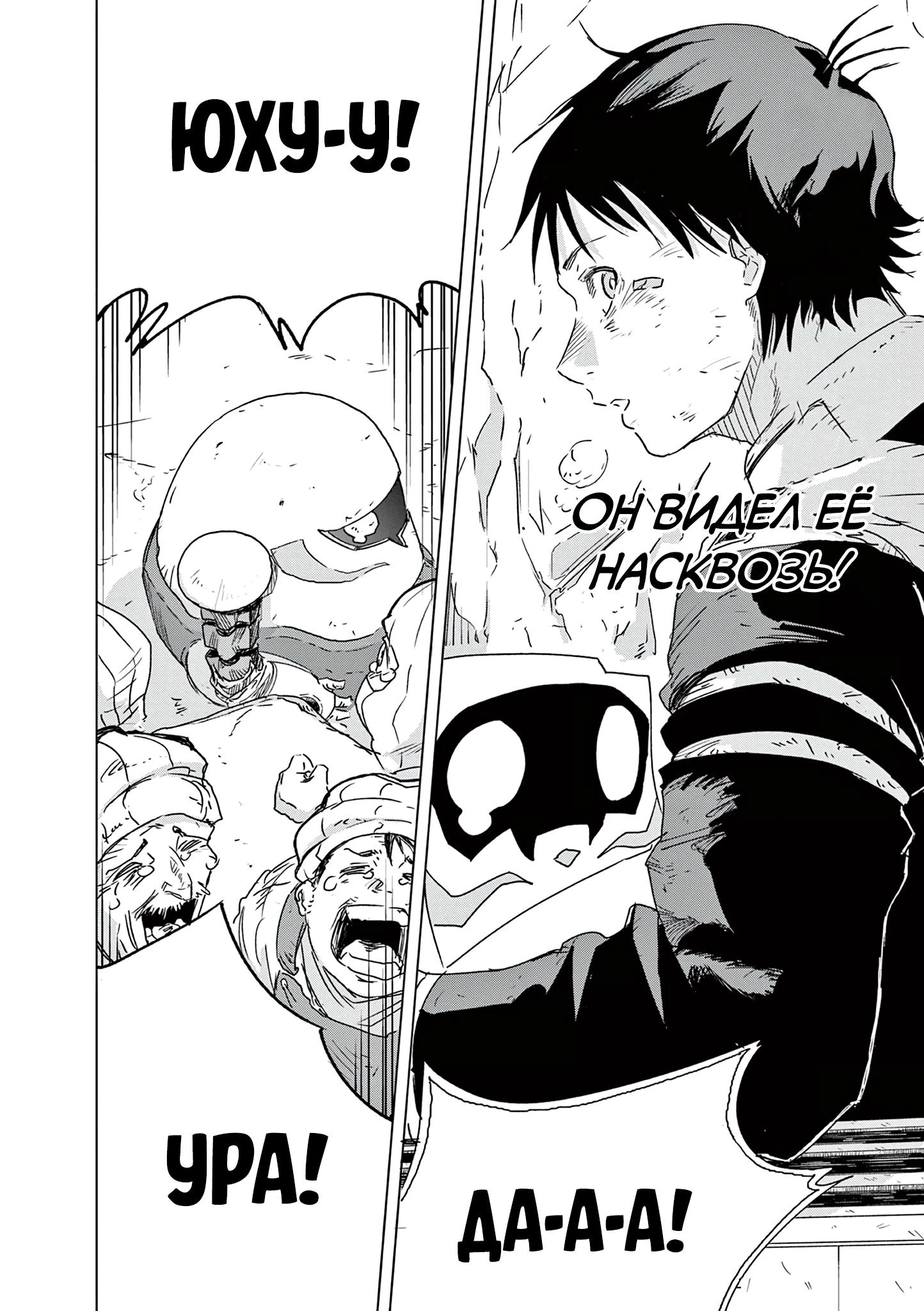 Read Снежная Земля Manga Online