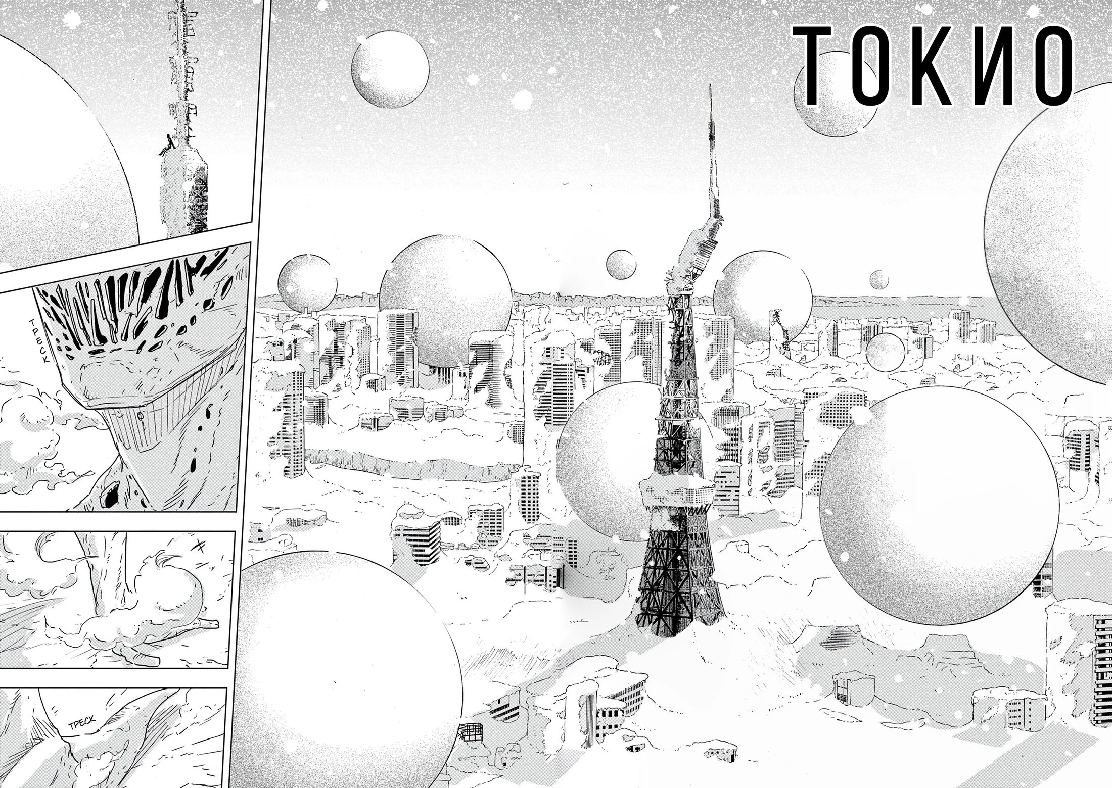 Read Снежная Земля Manga Online