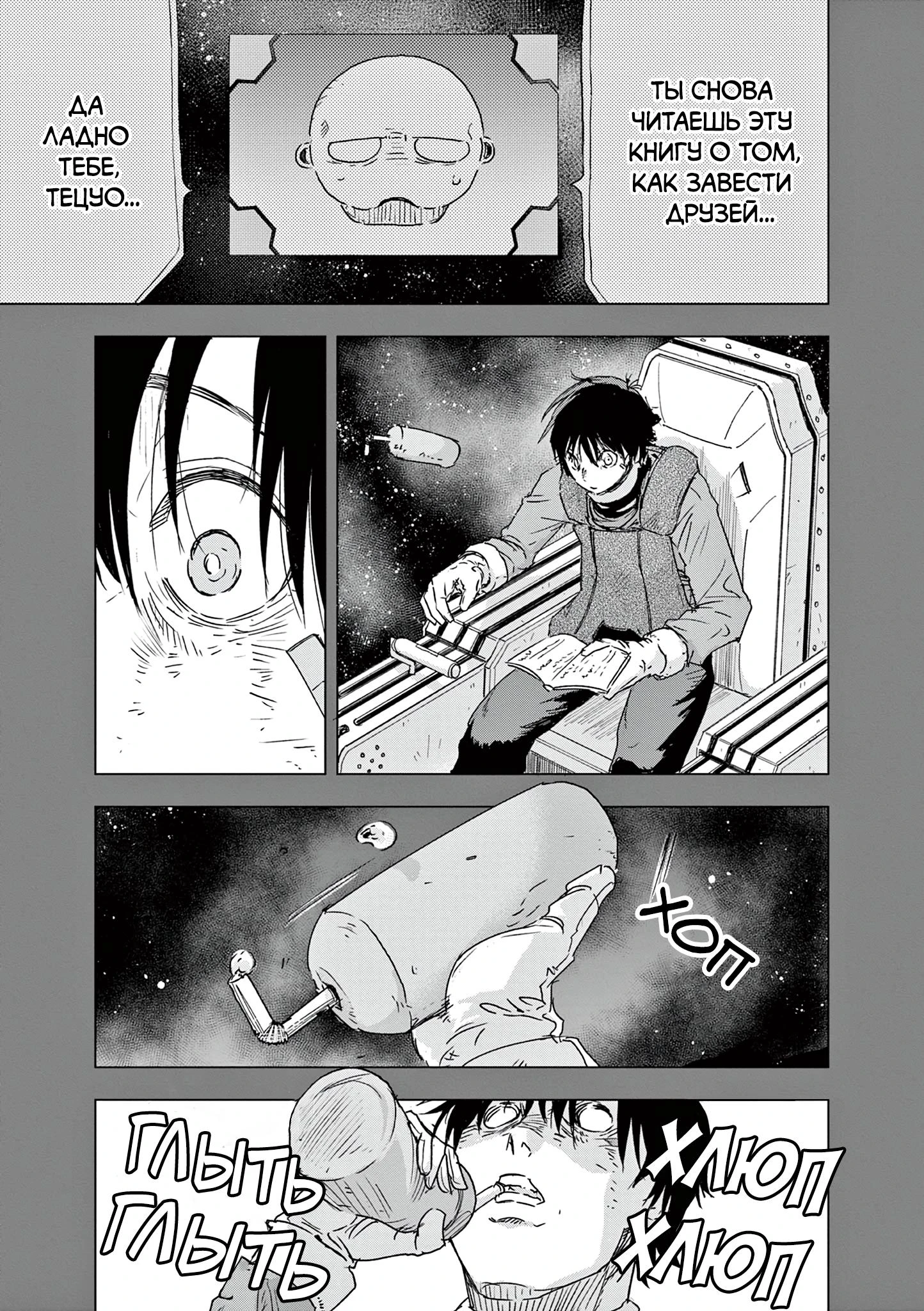 Read Снежная Земля Manga Online